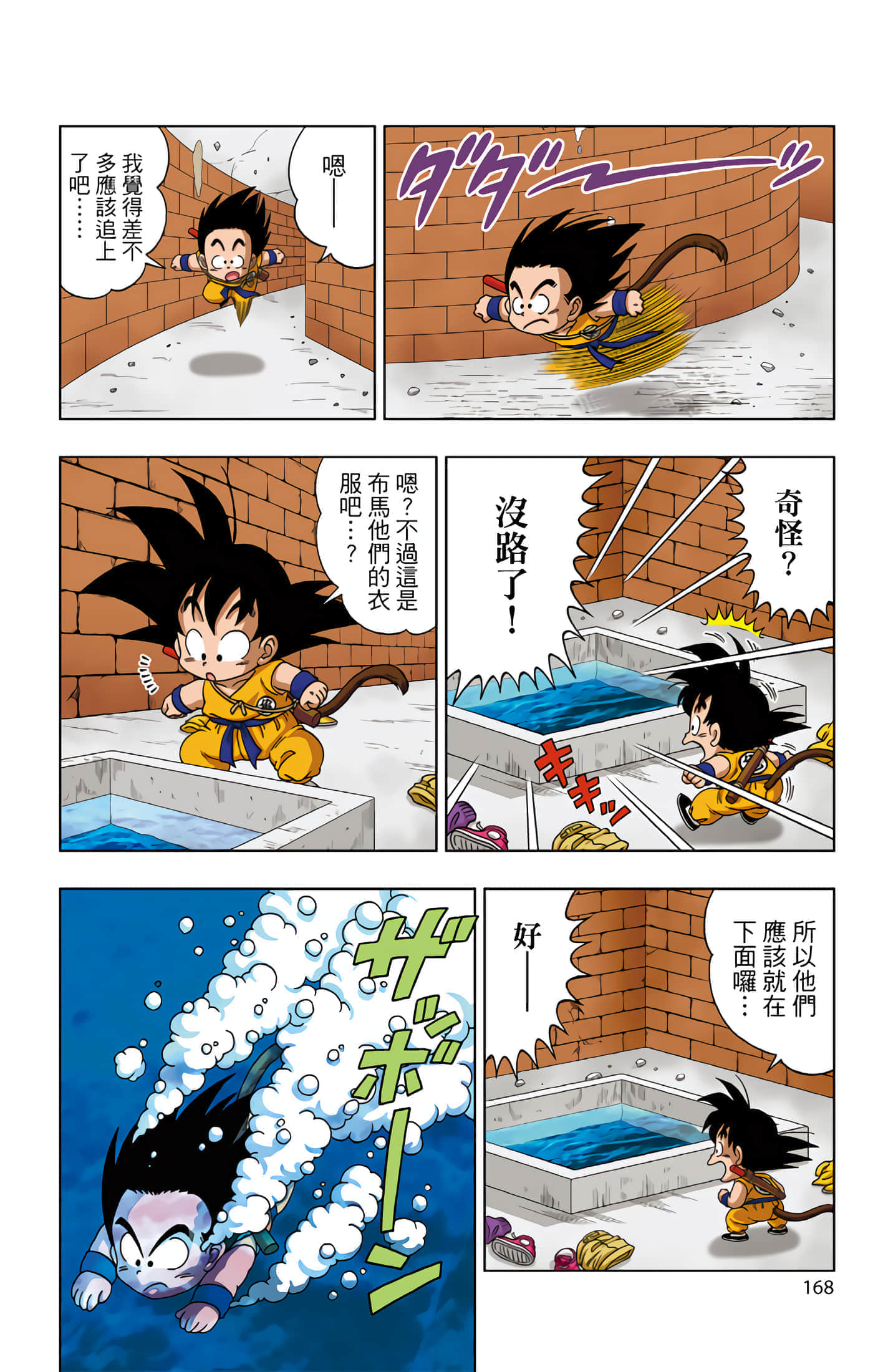 Page 169