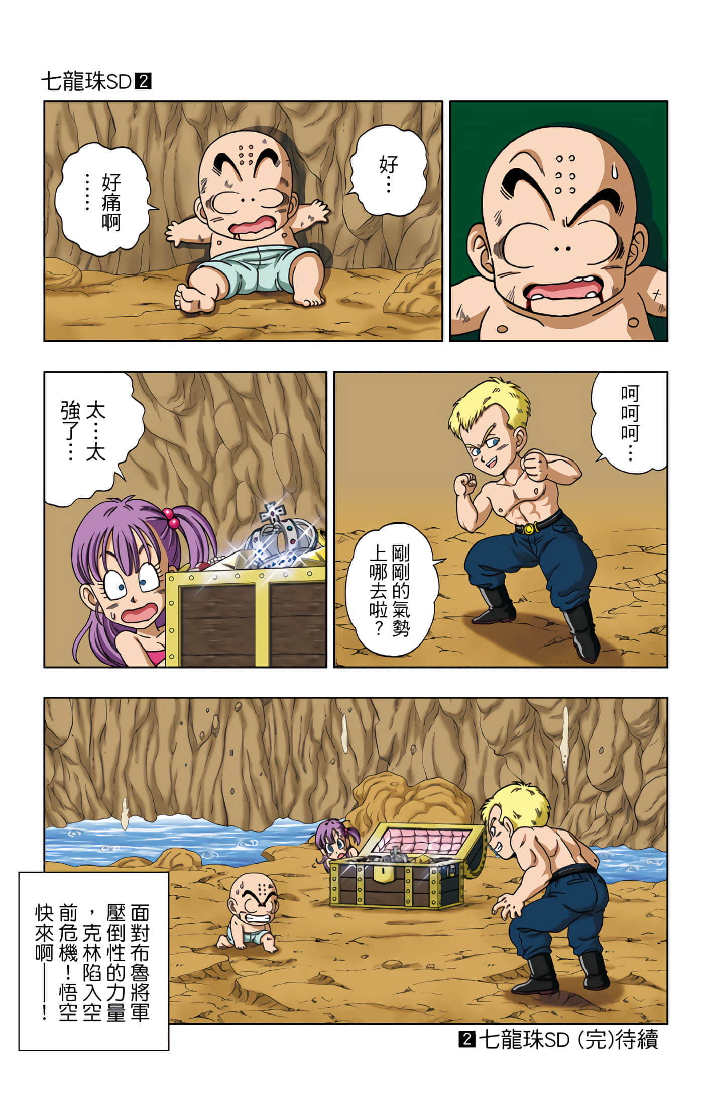 Page 170