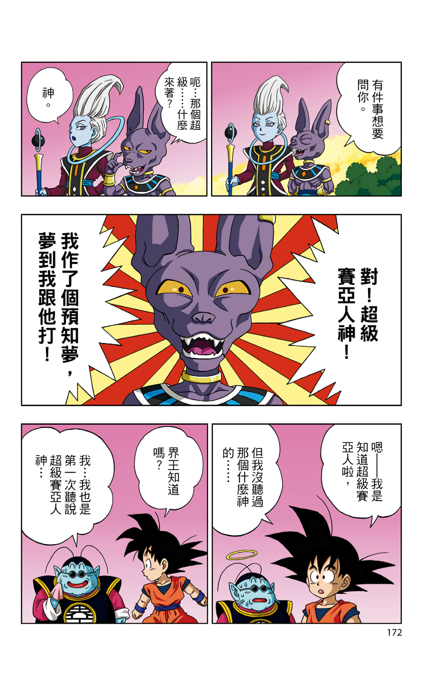 Page 173