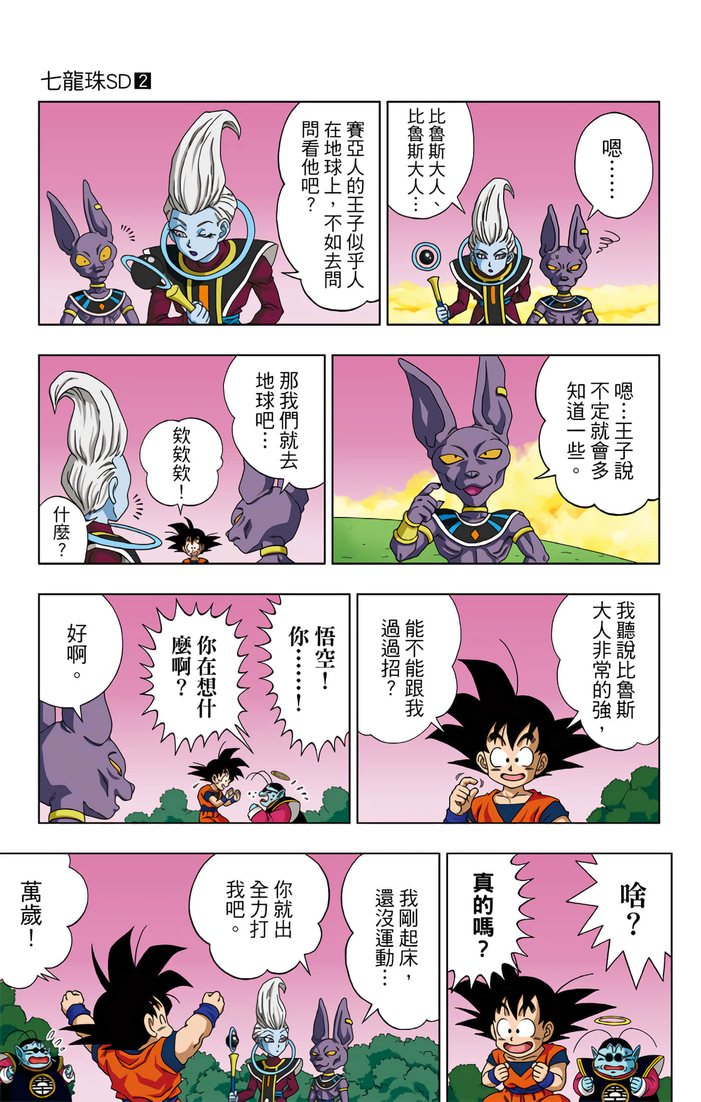 Page 174