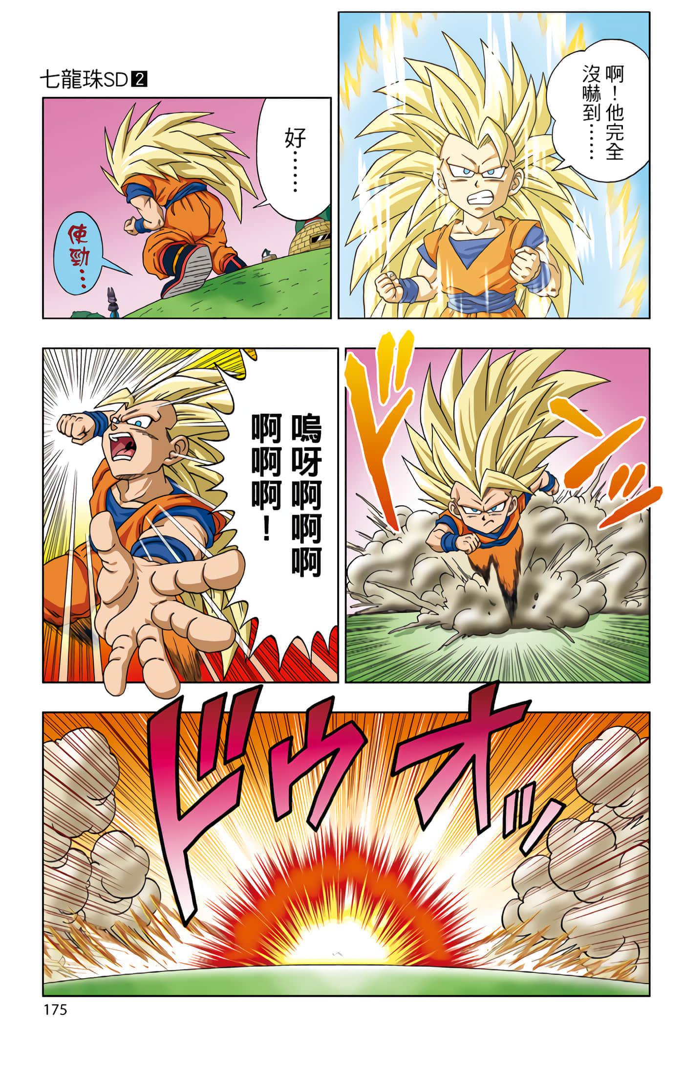 Page 176
