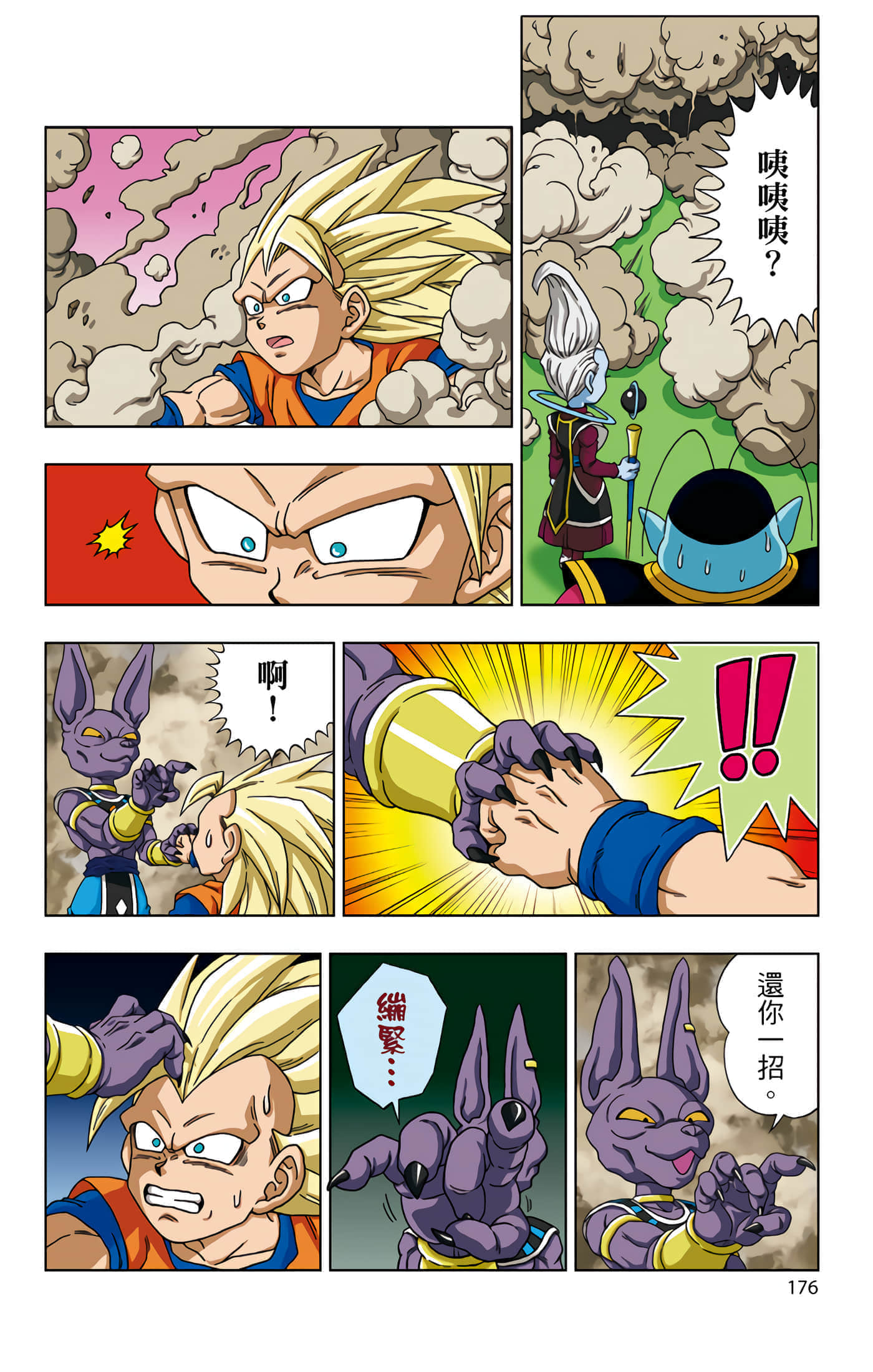 Page 177