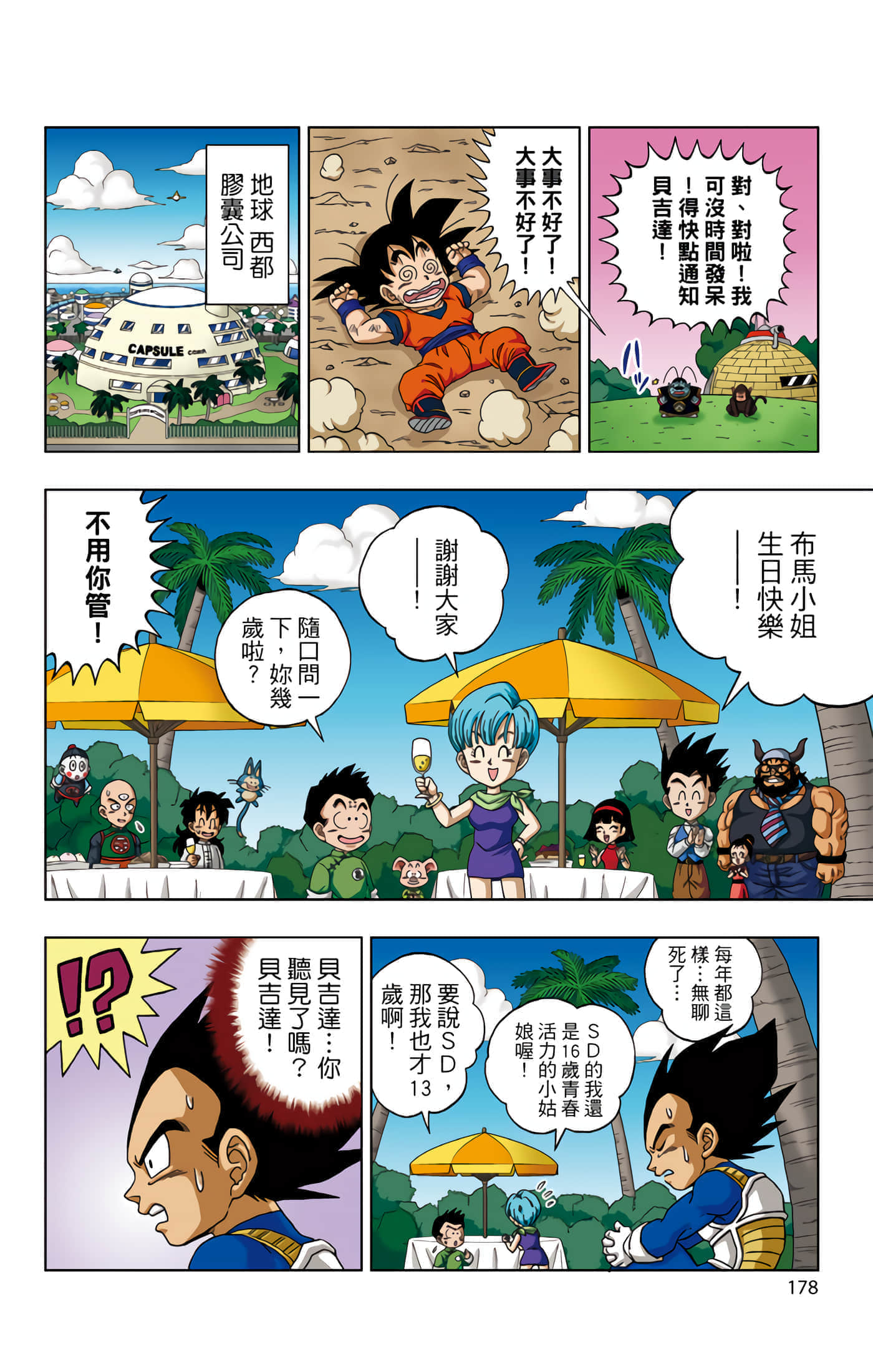 Page 179
