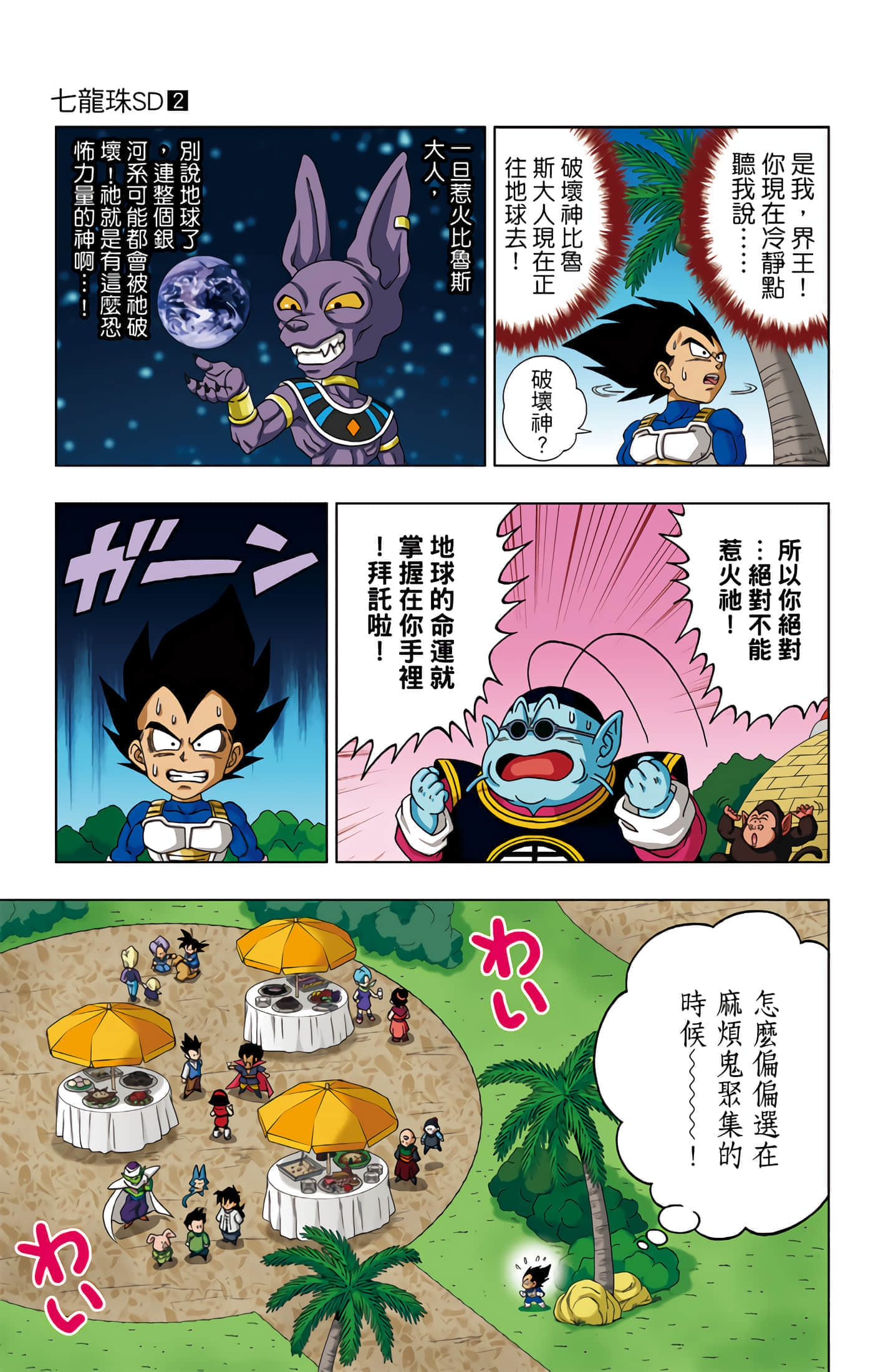 Page 180