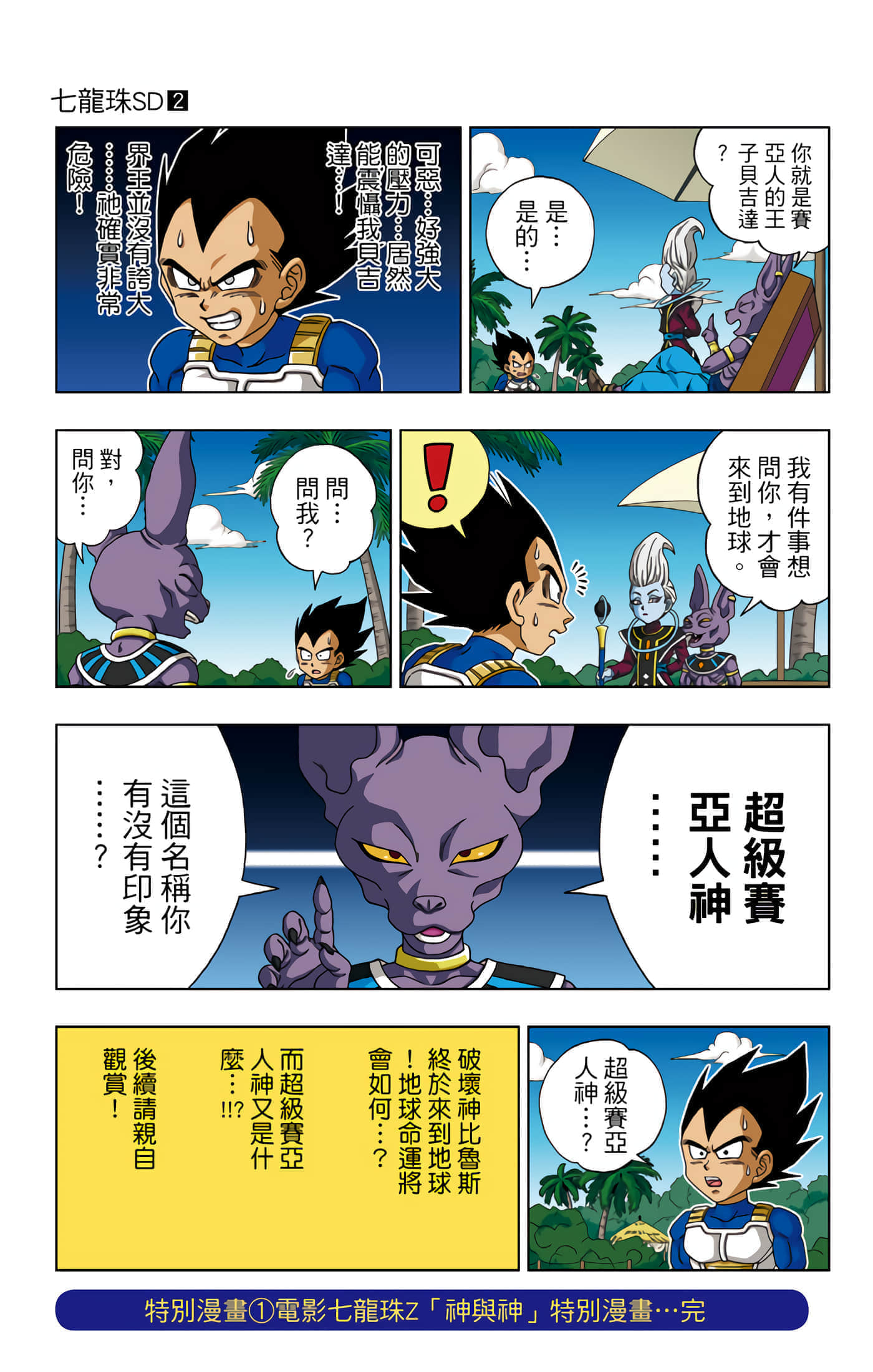Page 182