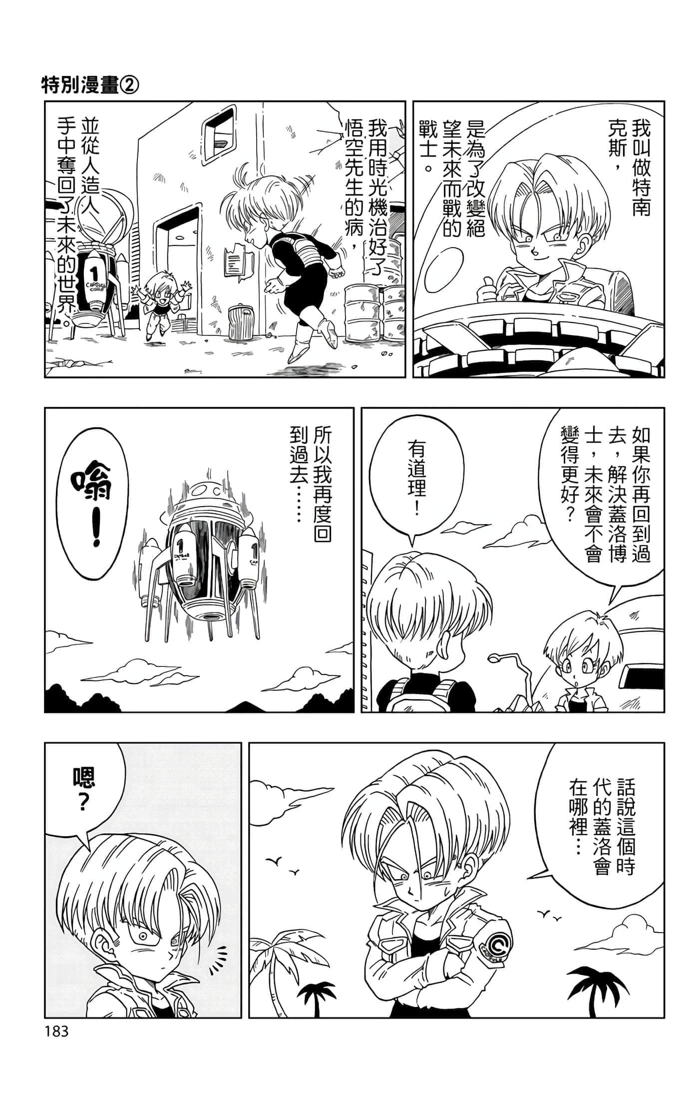 Page 184