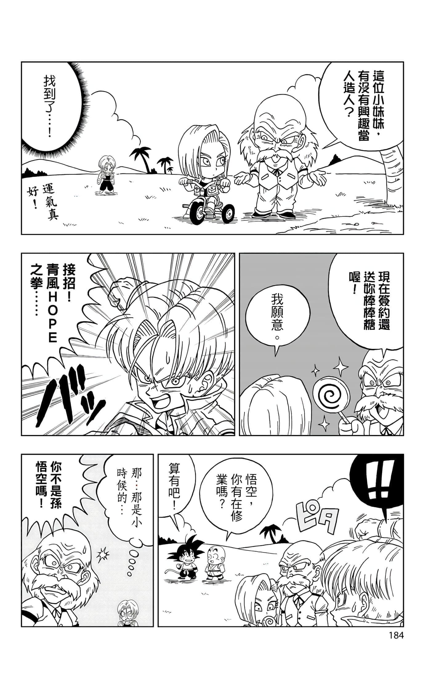 Page 185