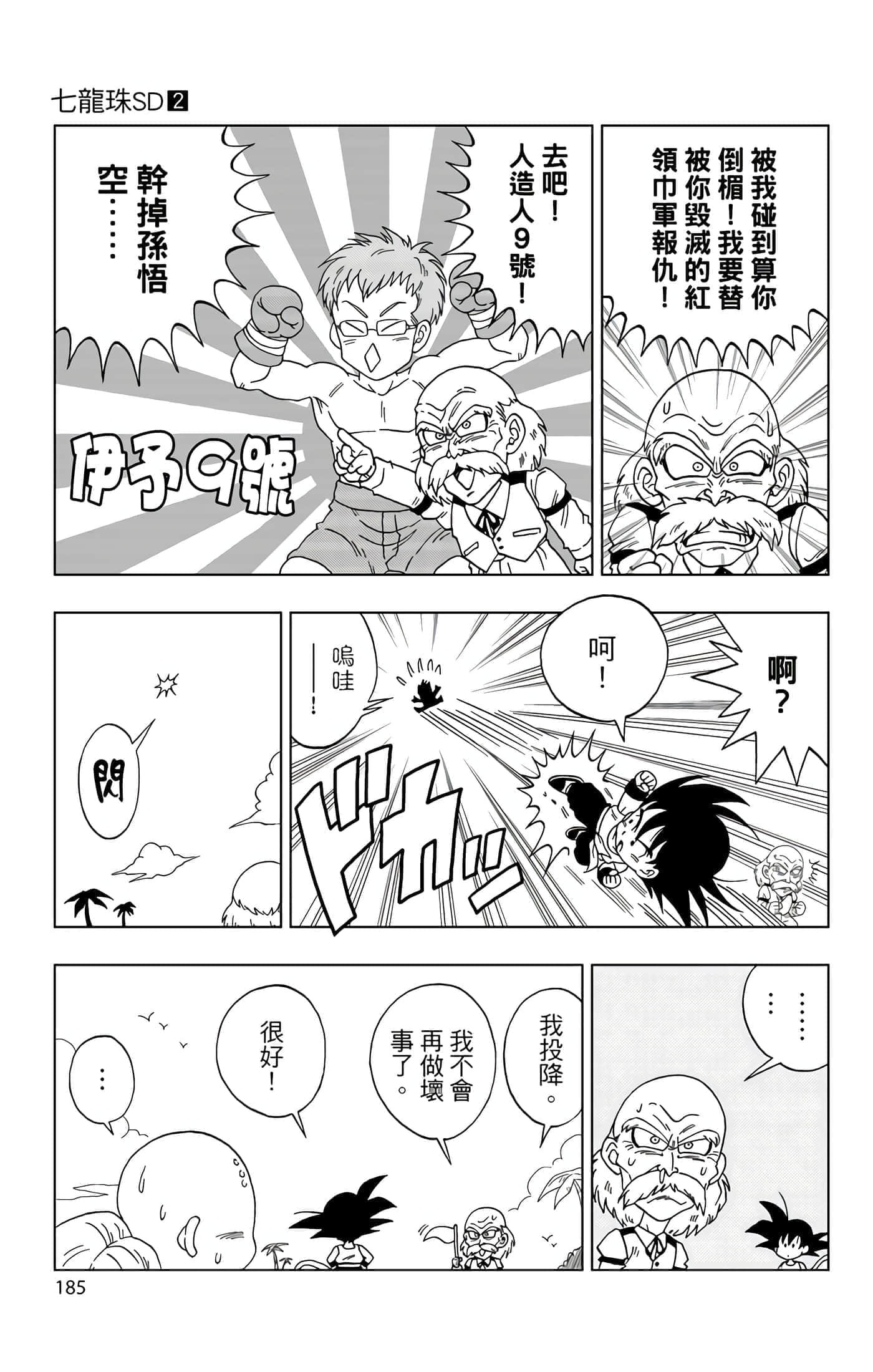 Page 186