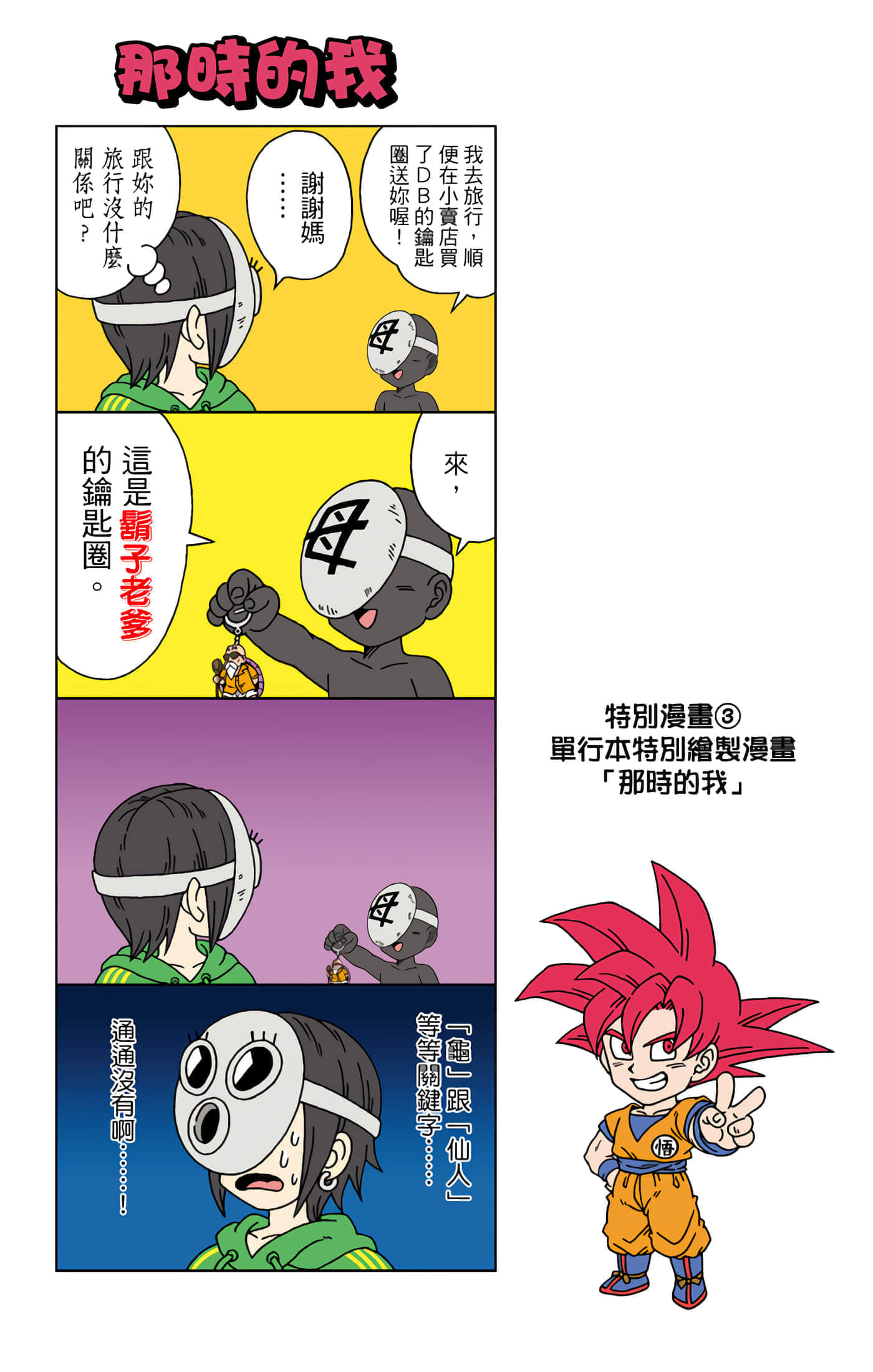 Page 188