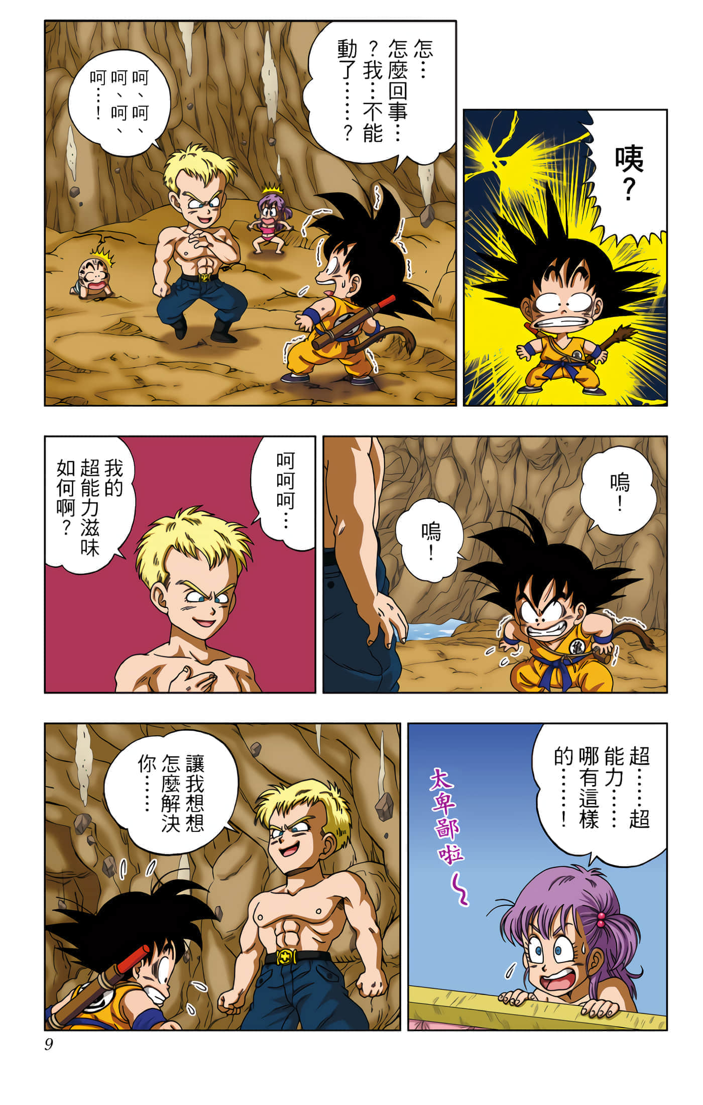 Page 10