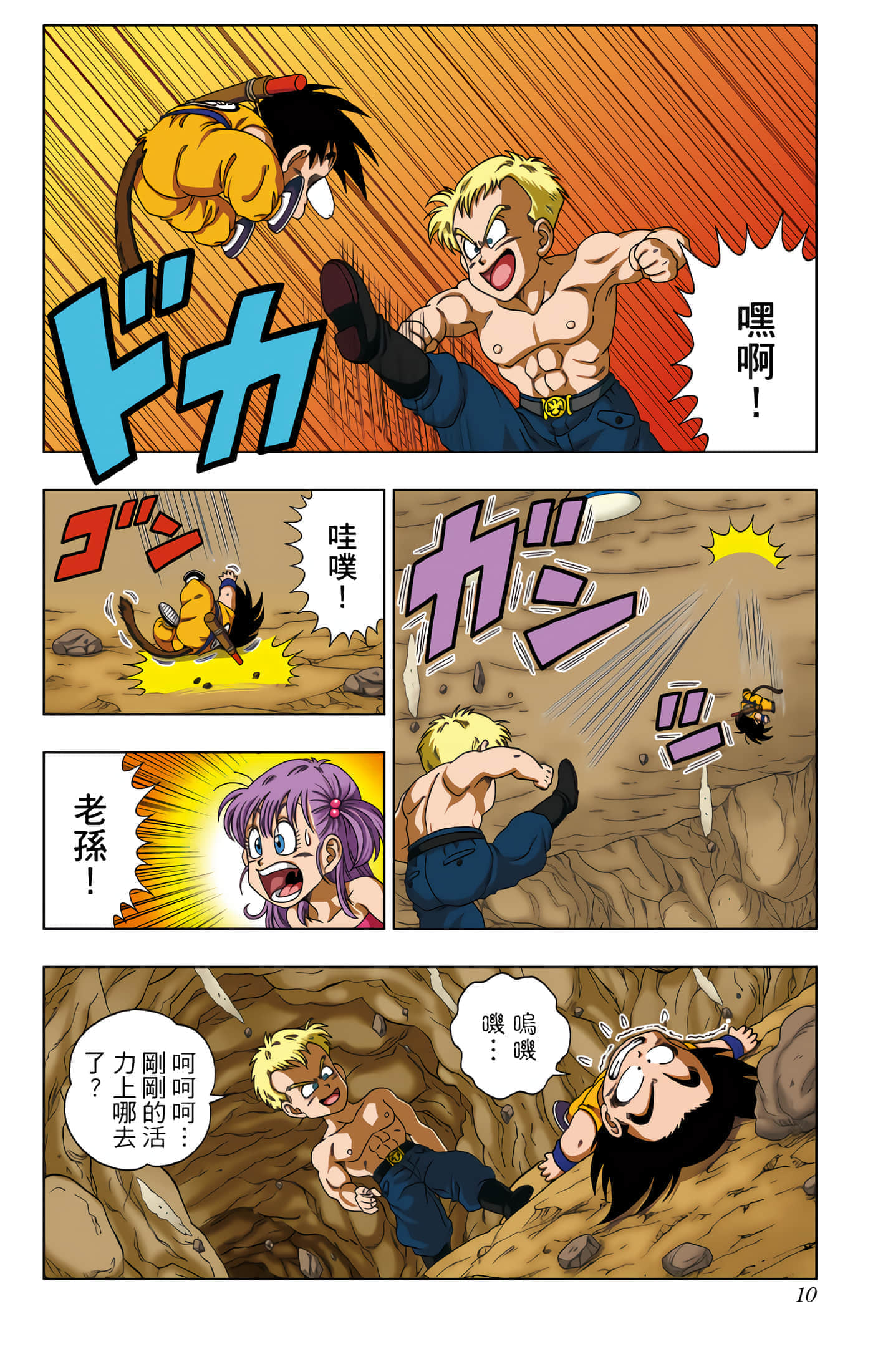 Page 11