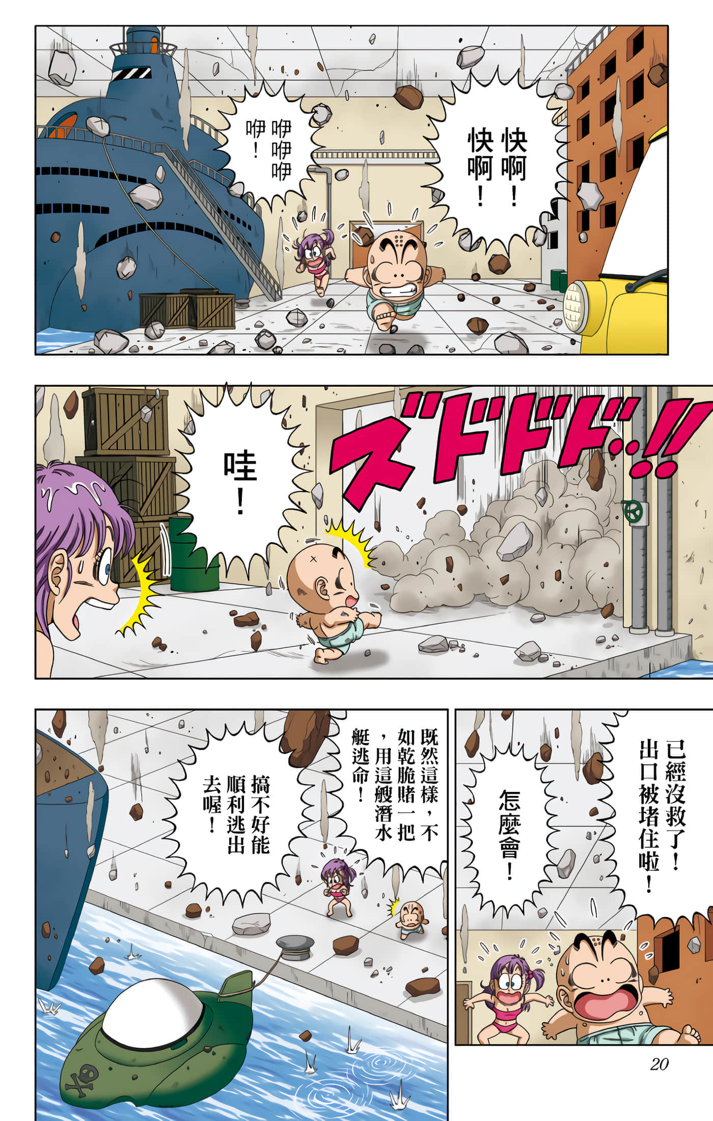 Page 21