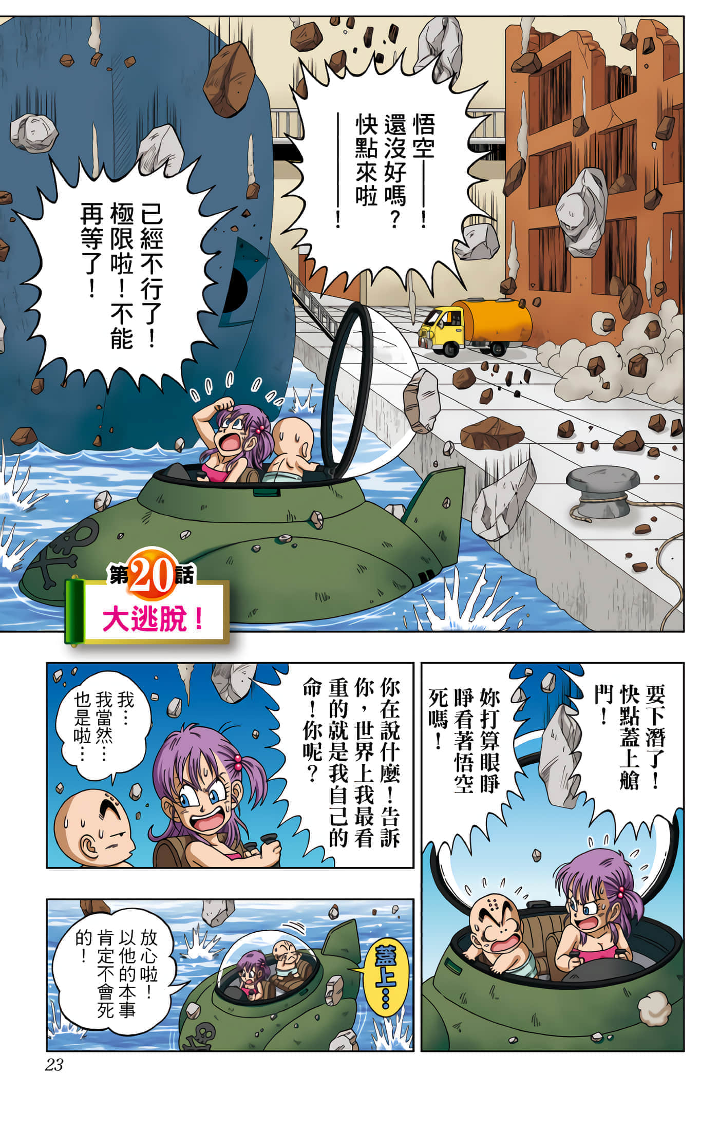 Page 24
