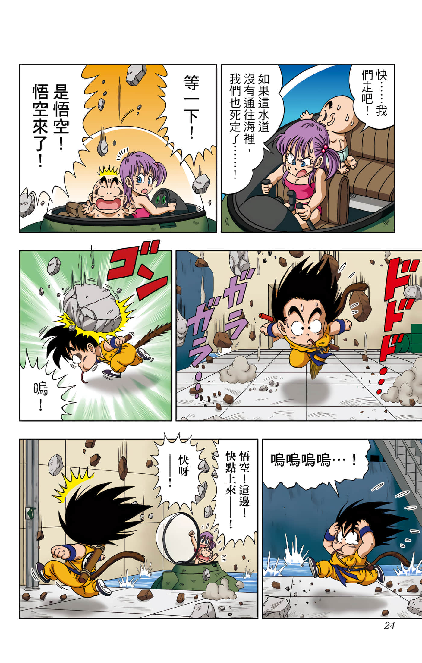 Page 25