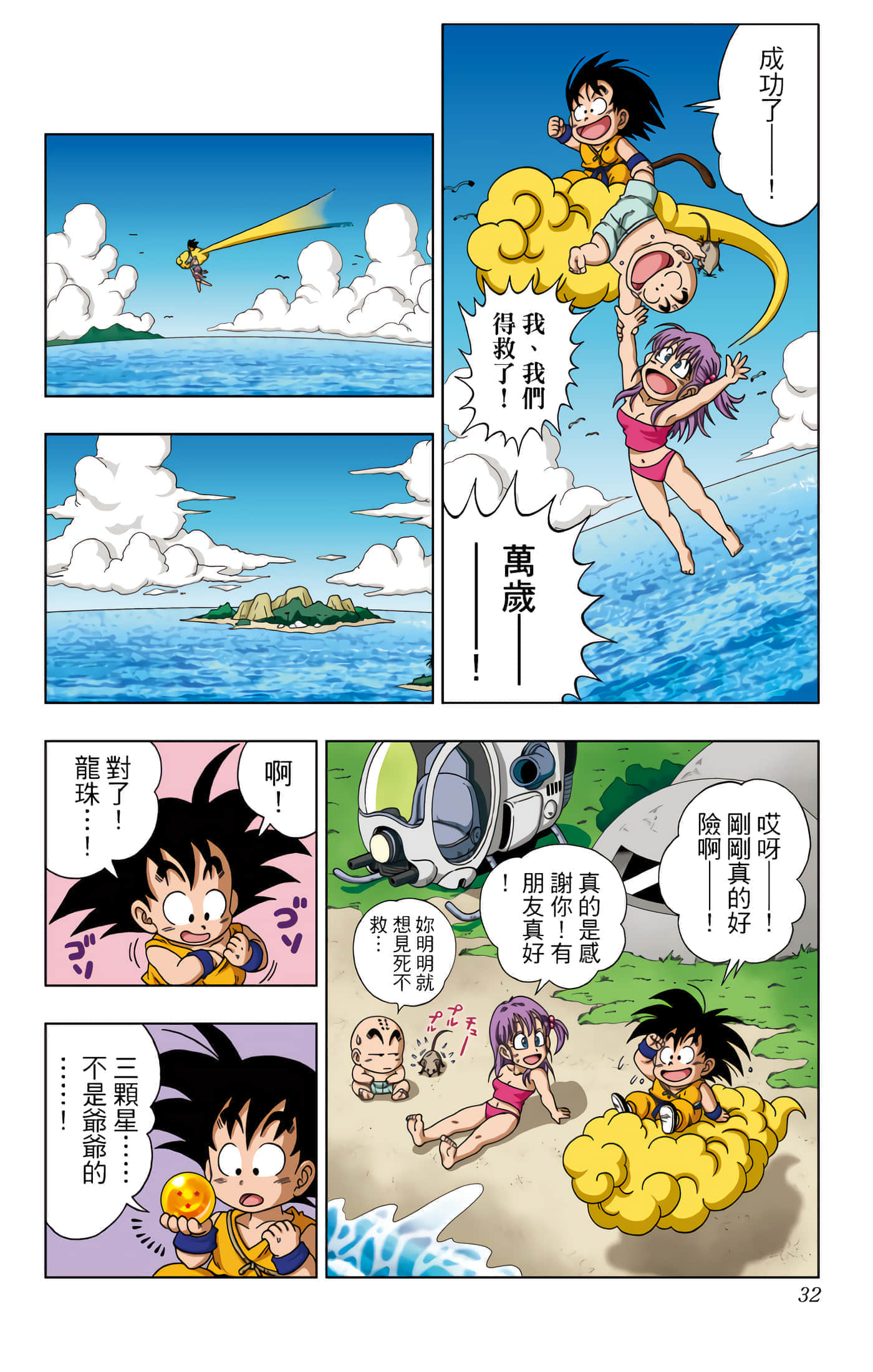 Page 33