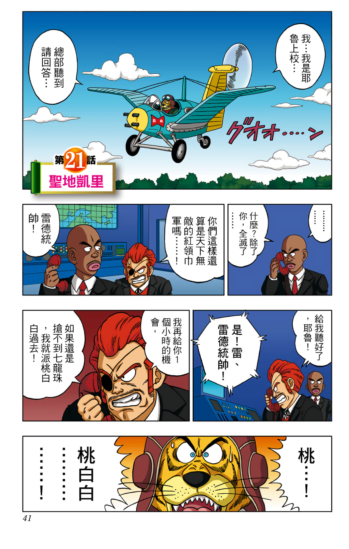 Page 42