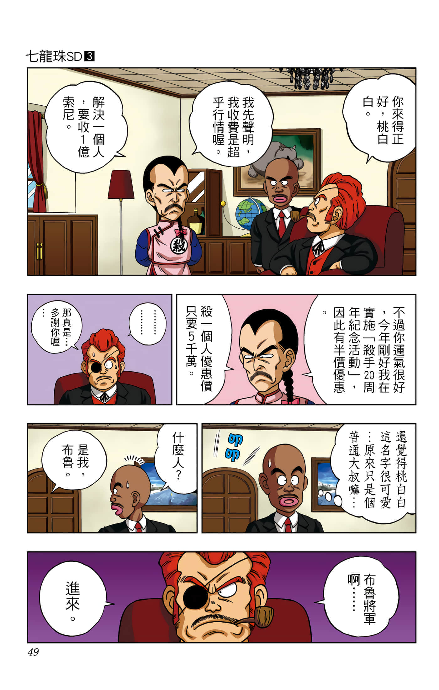 Page 50