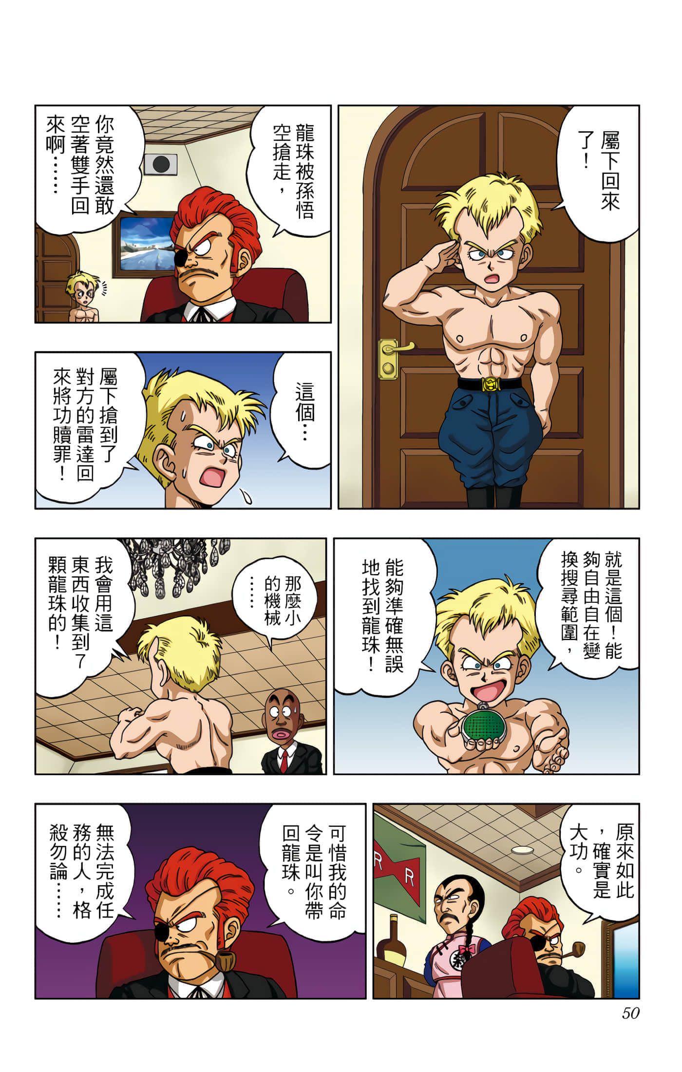 Page 51