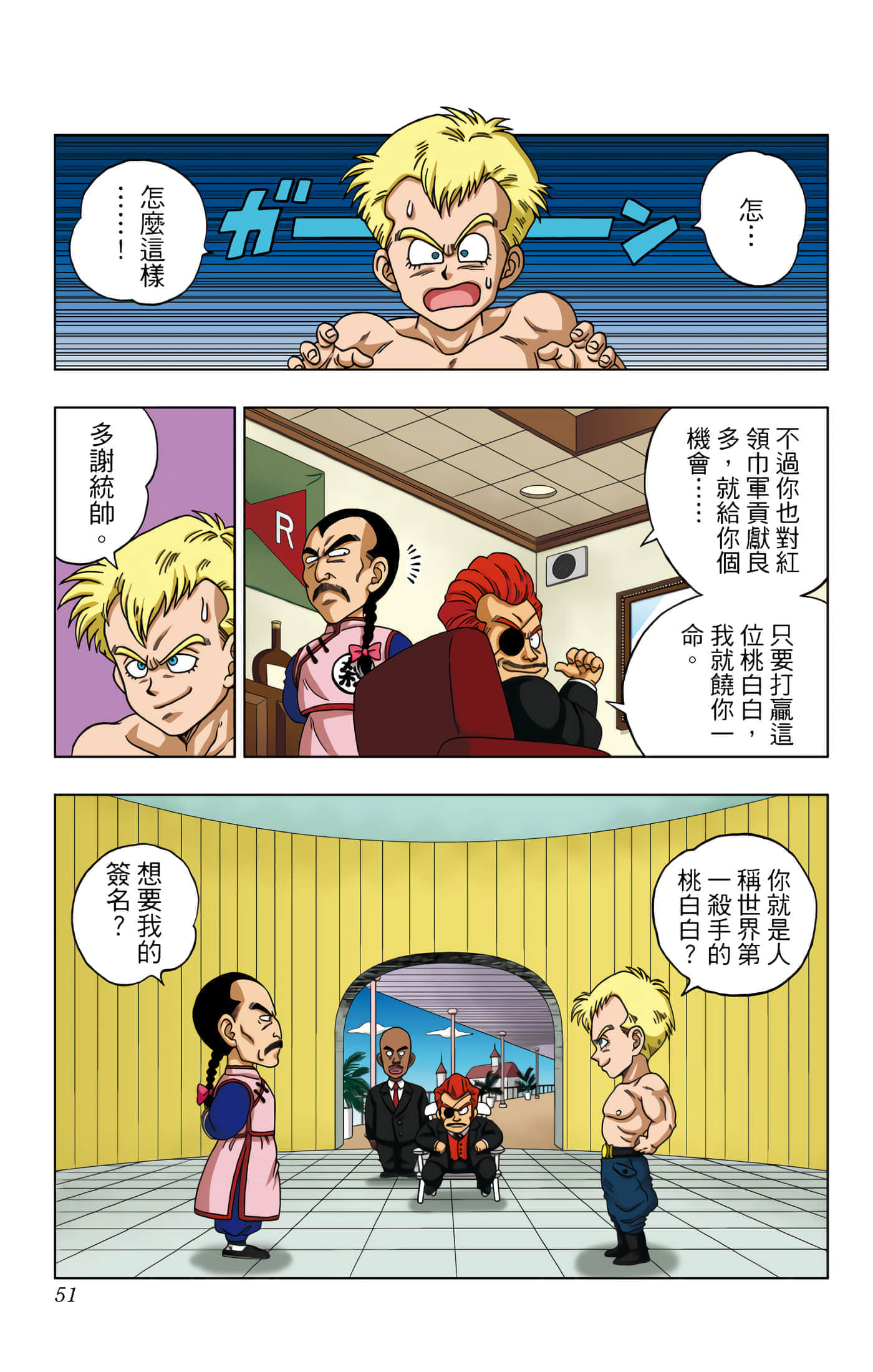 Page 52