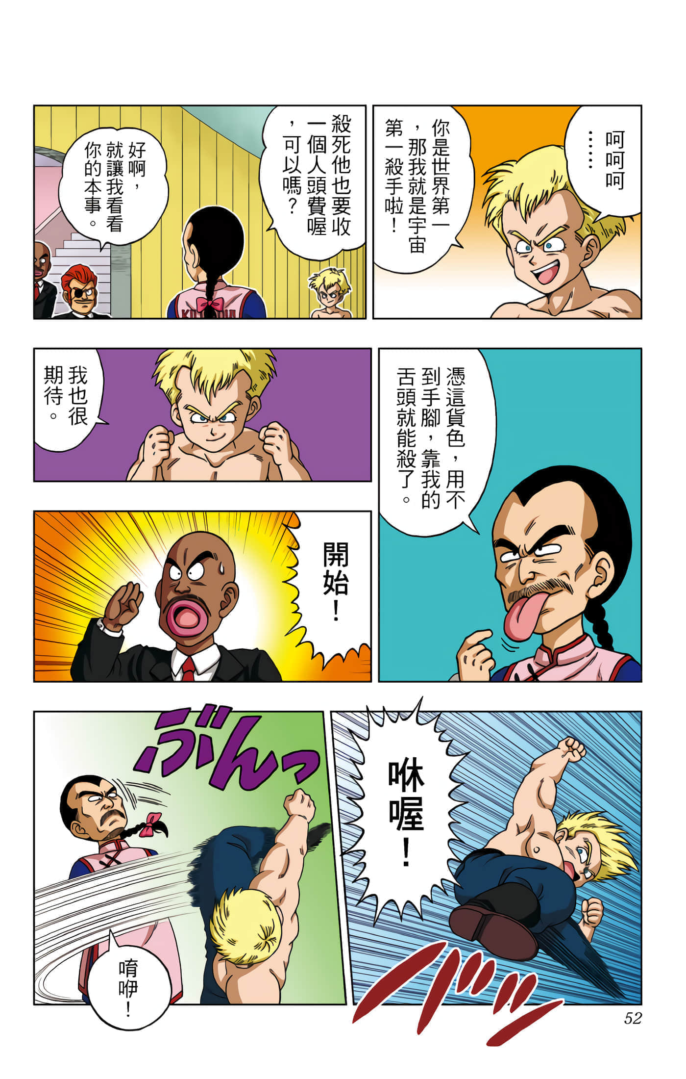 Page 53