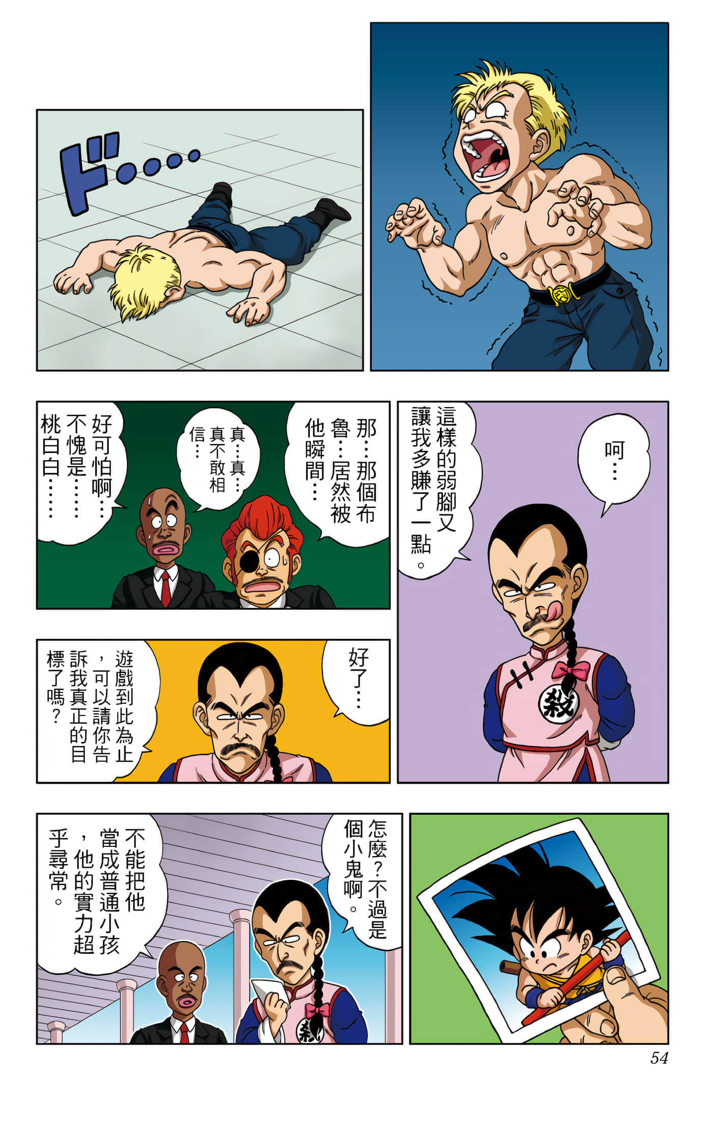 Page 55