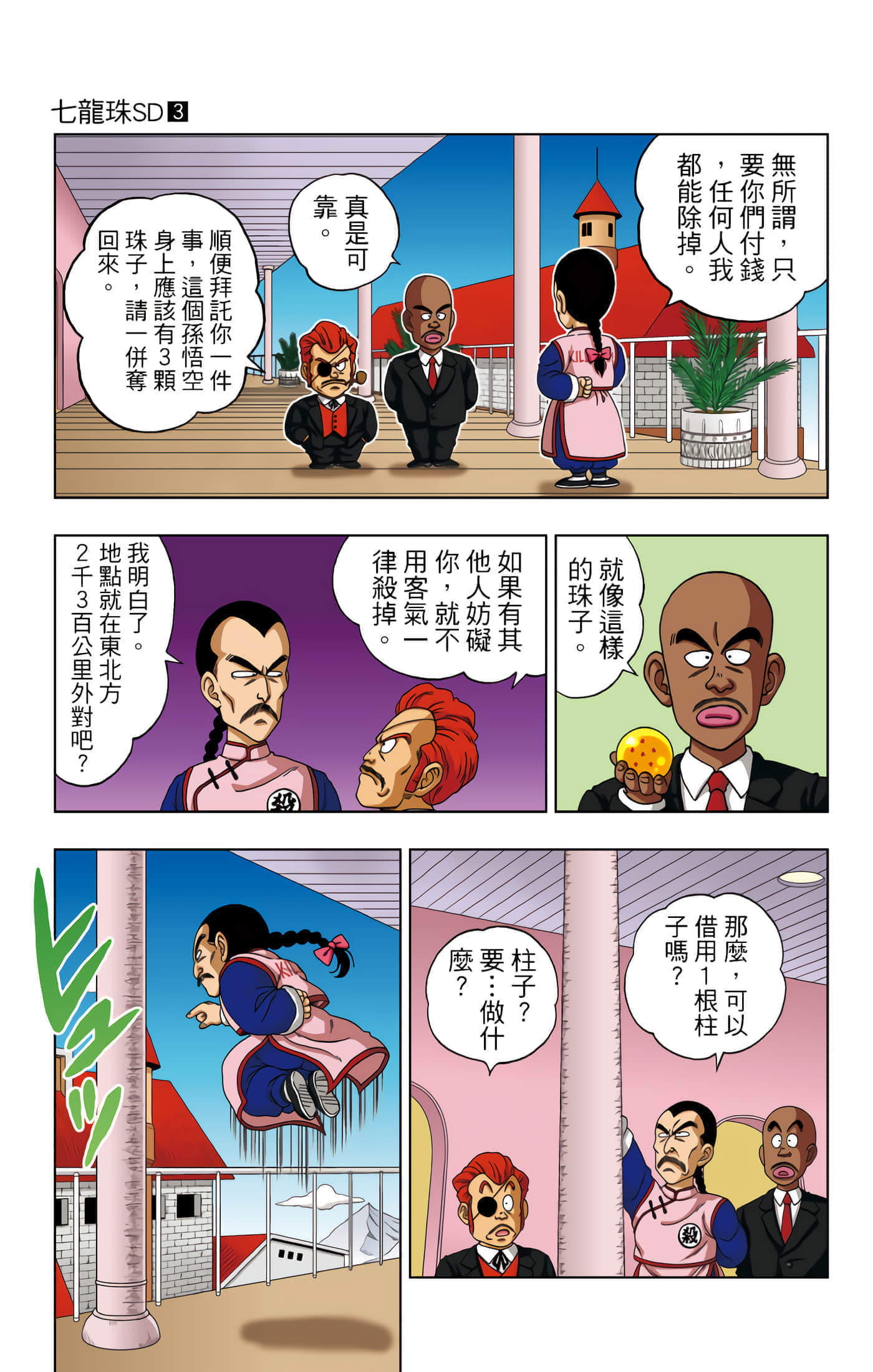 Page 56
