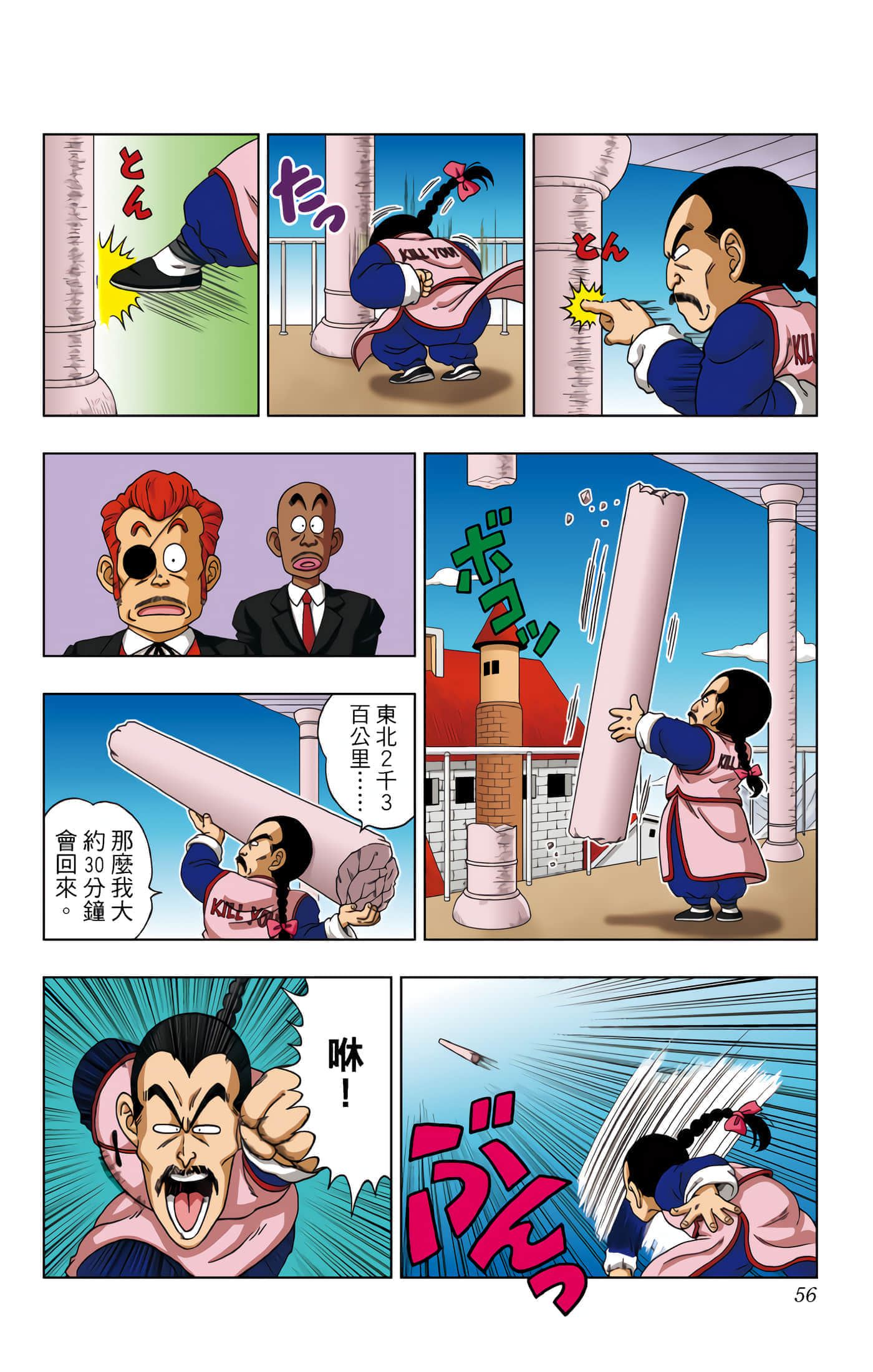 Page 57