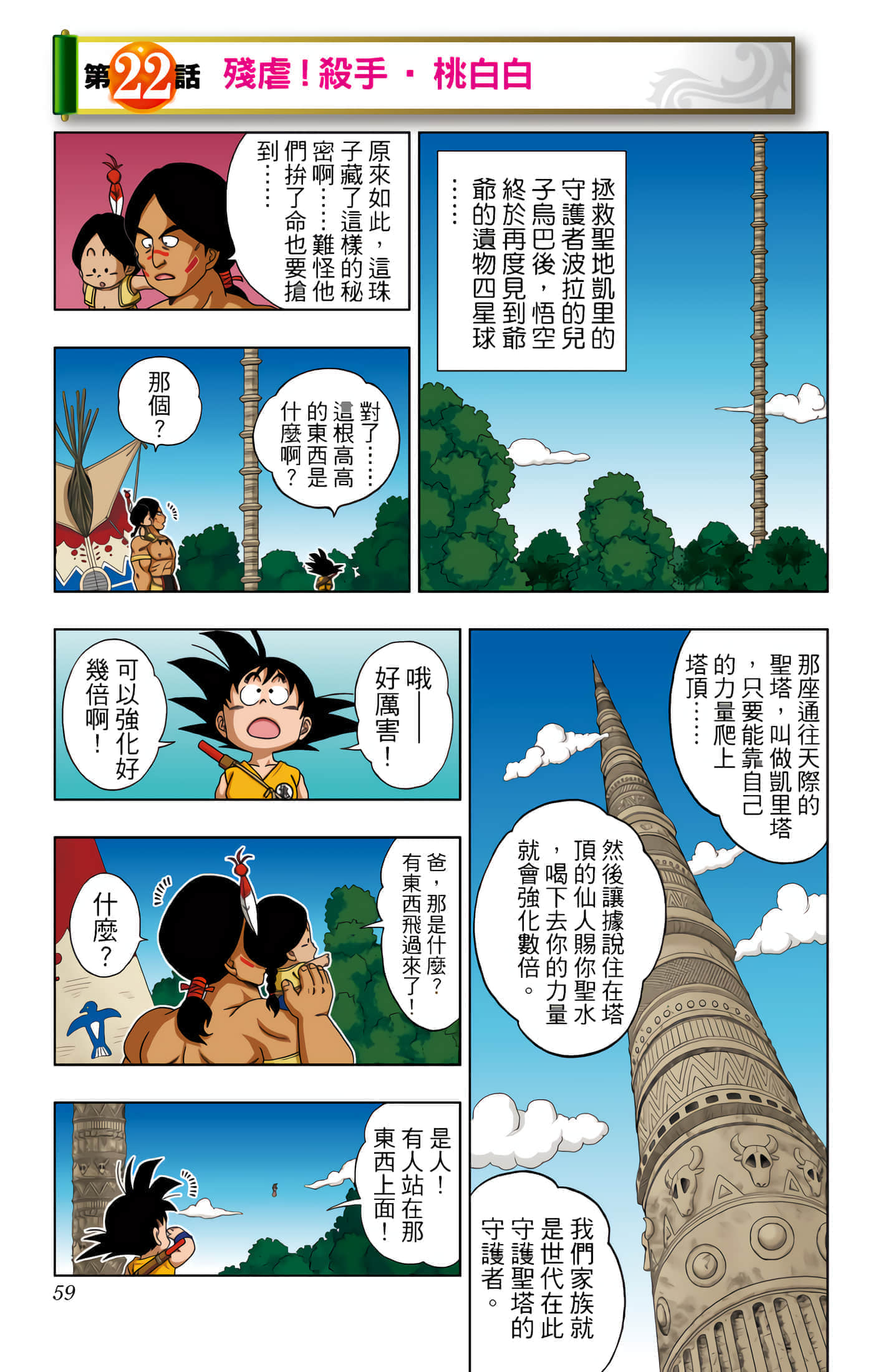 Page 60