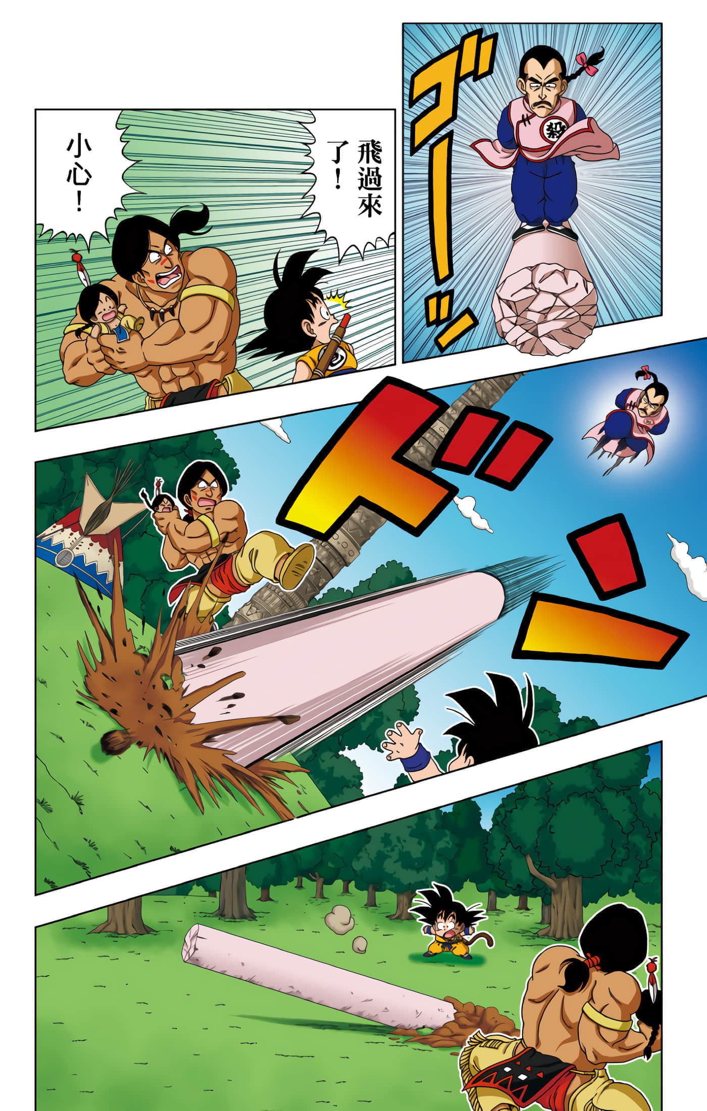 Page 61
