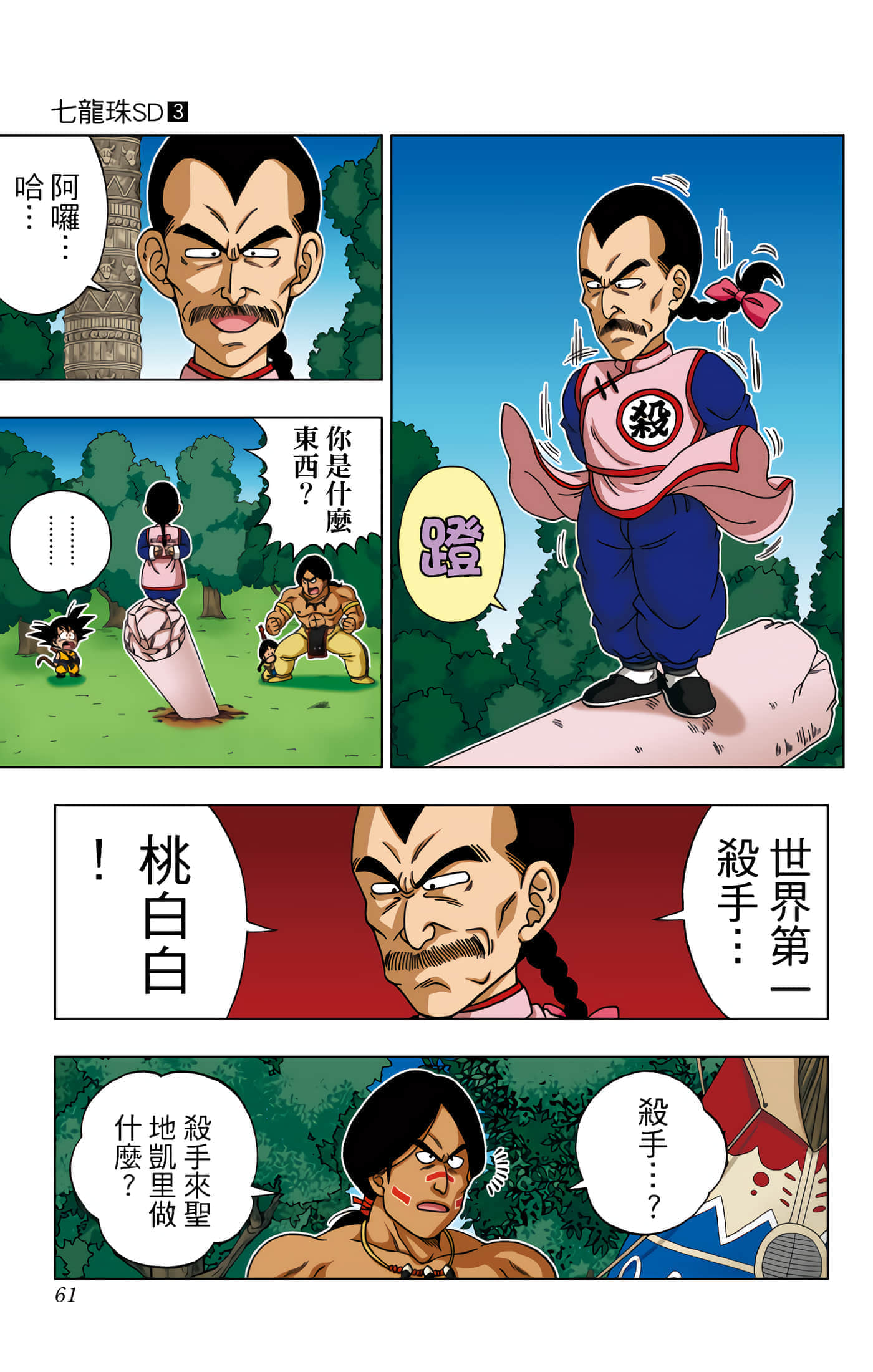 Page 62