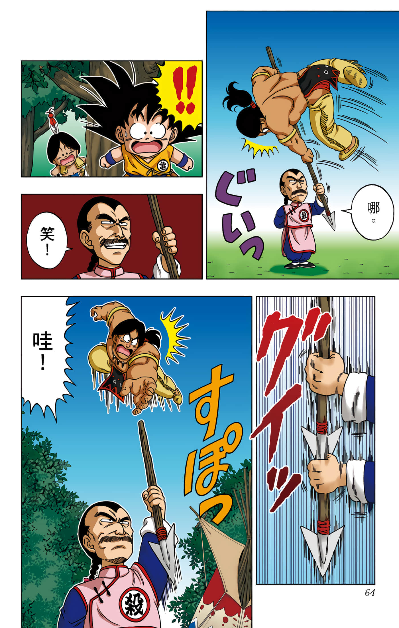 Page 65