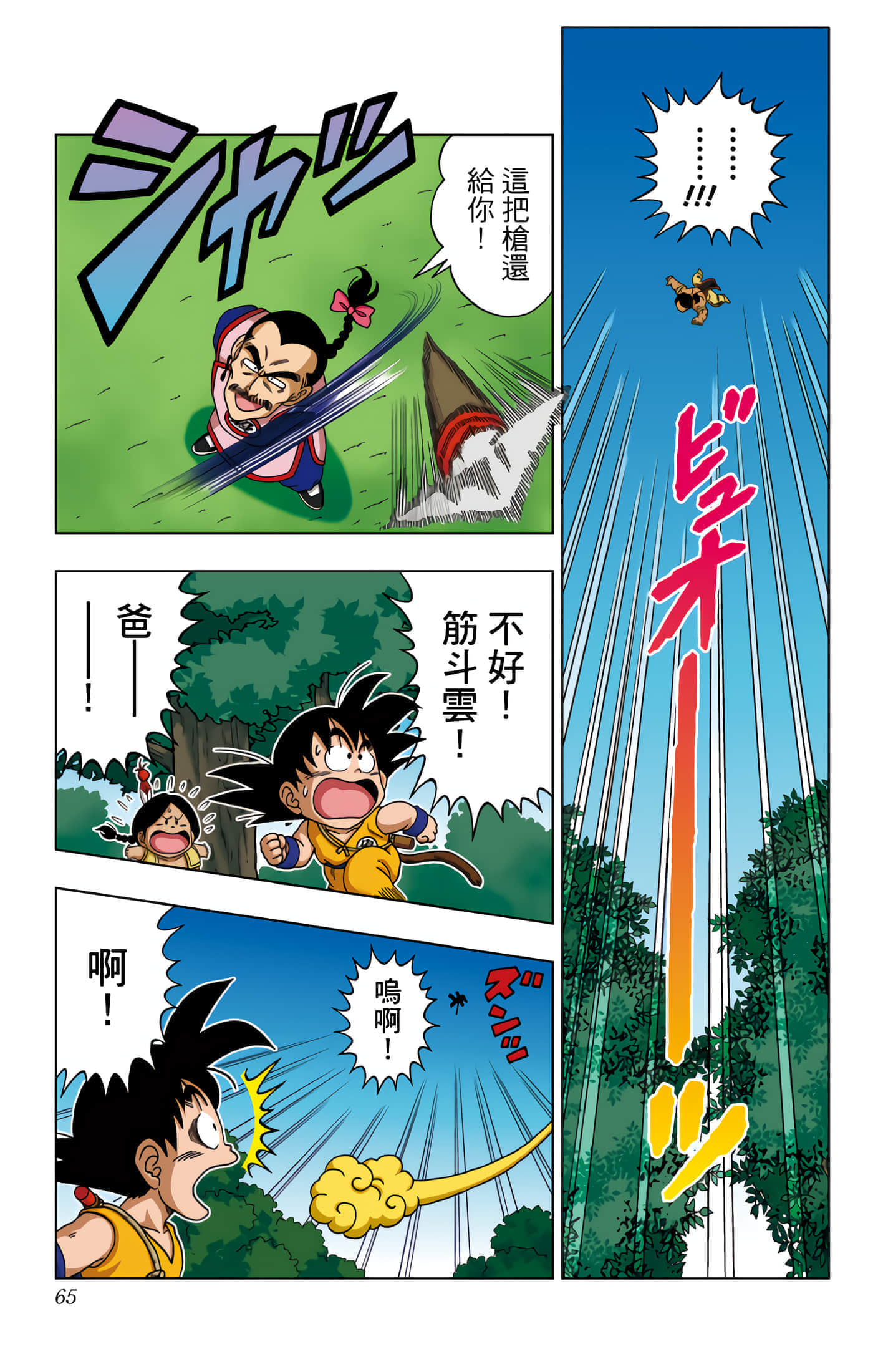 Page 66