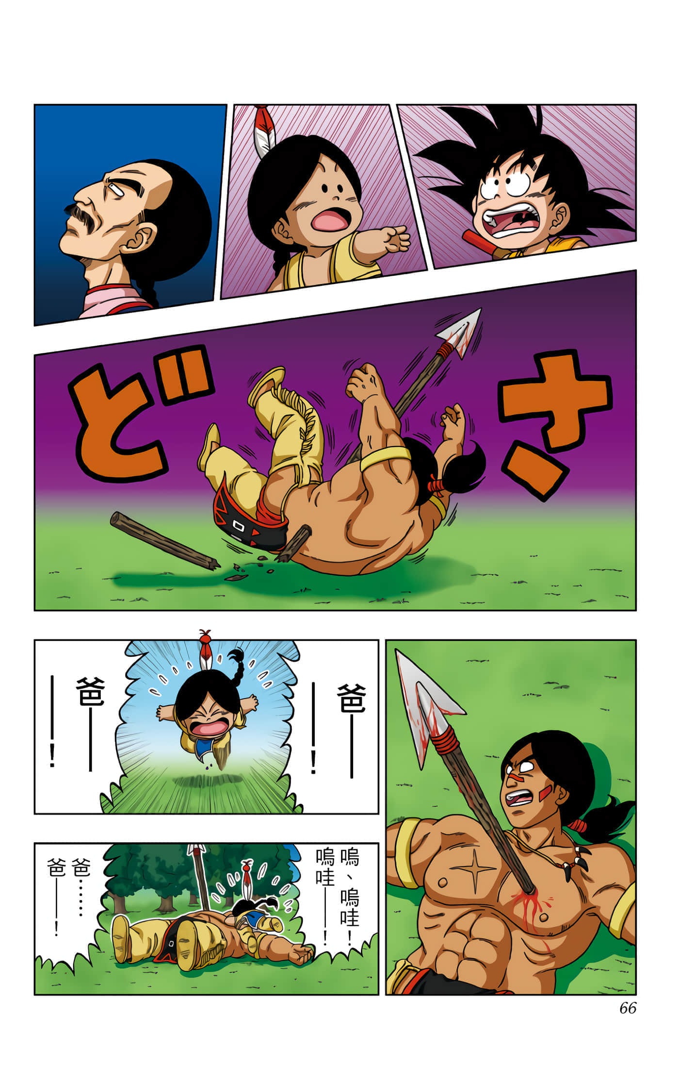 Page 67