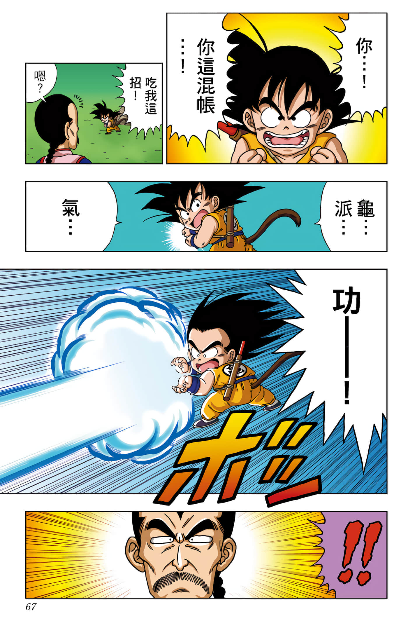 Page 68