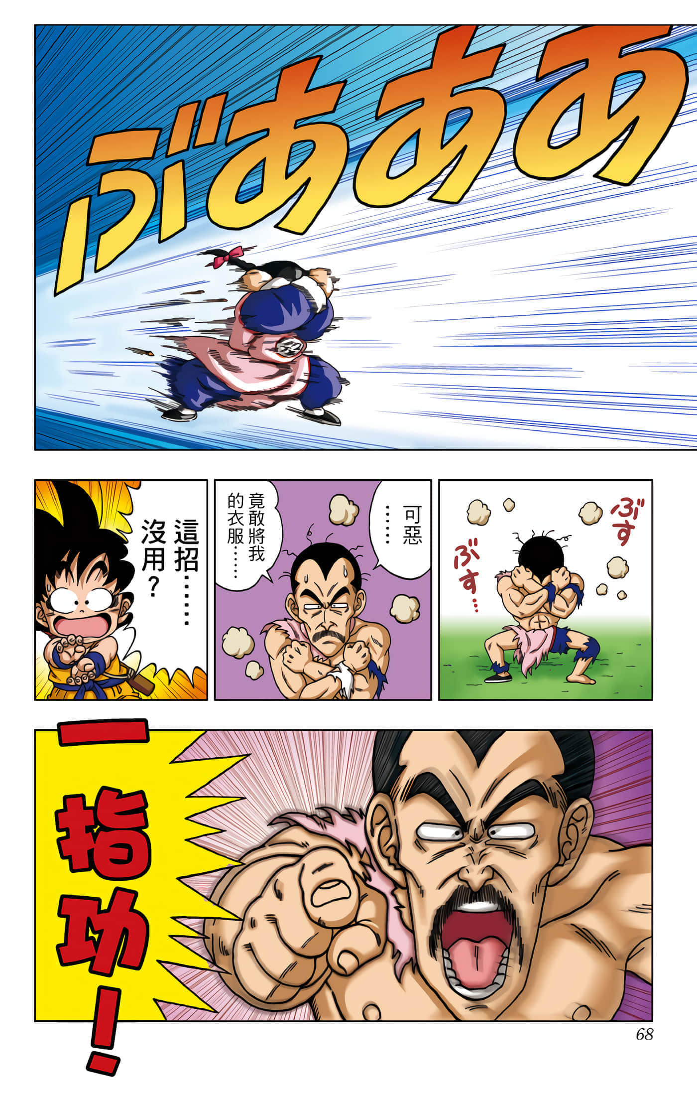 Page 69