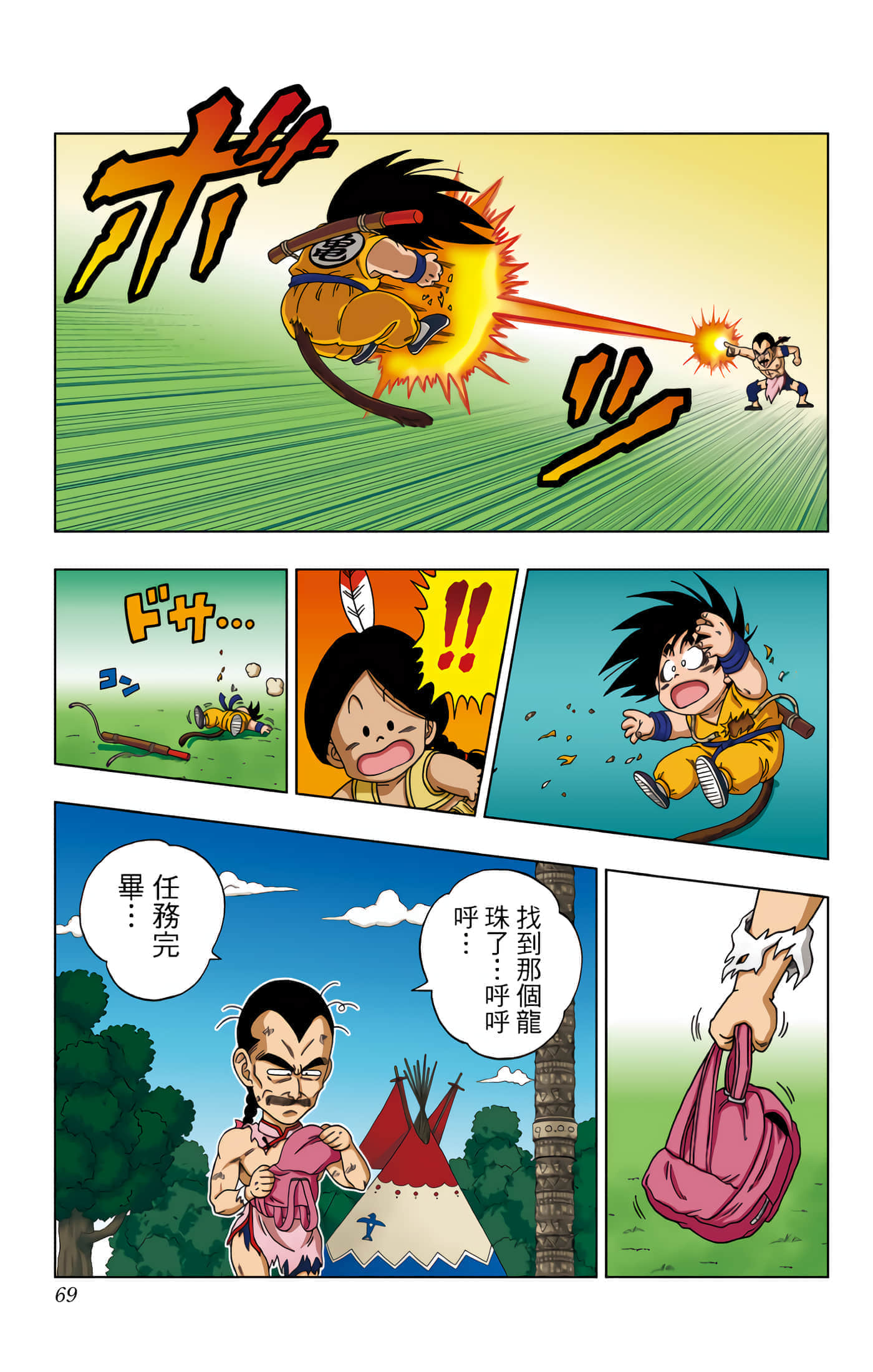 Page 70