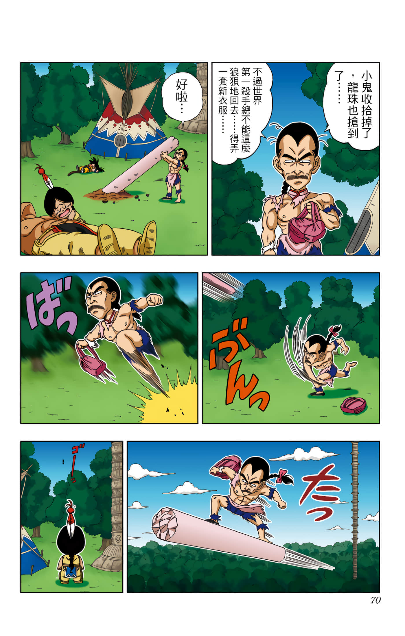 Page 71