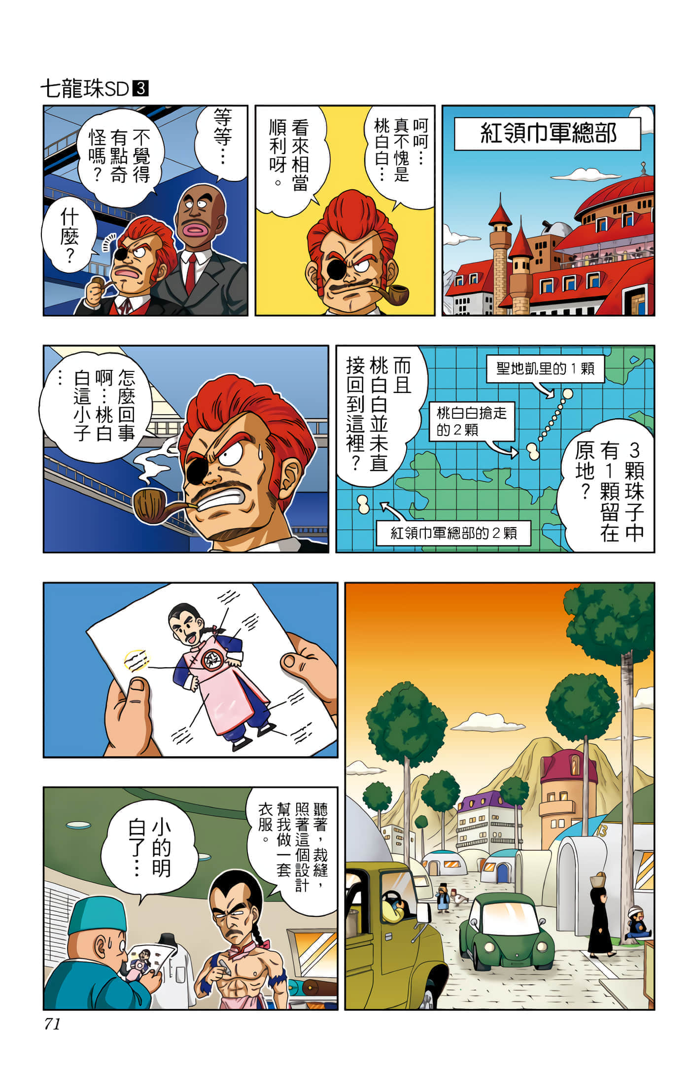 Page 72