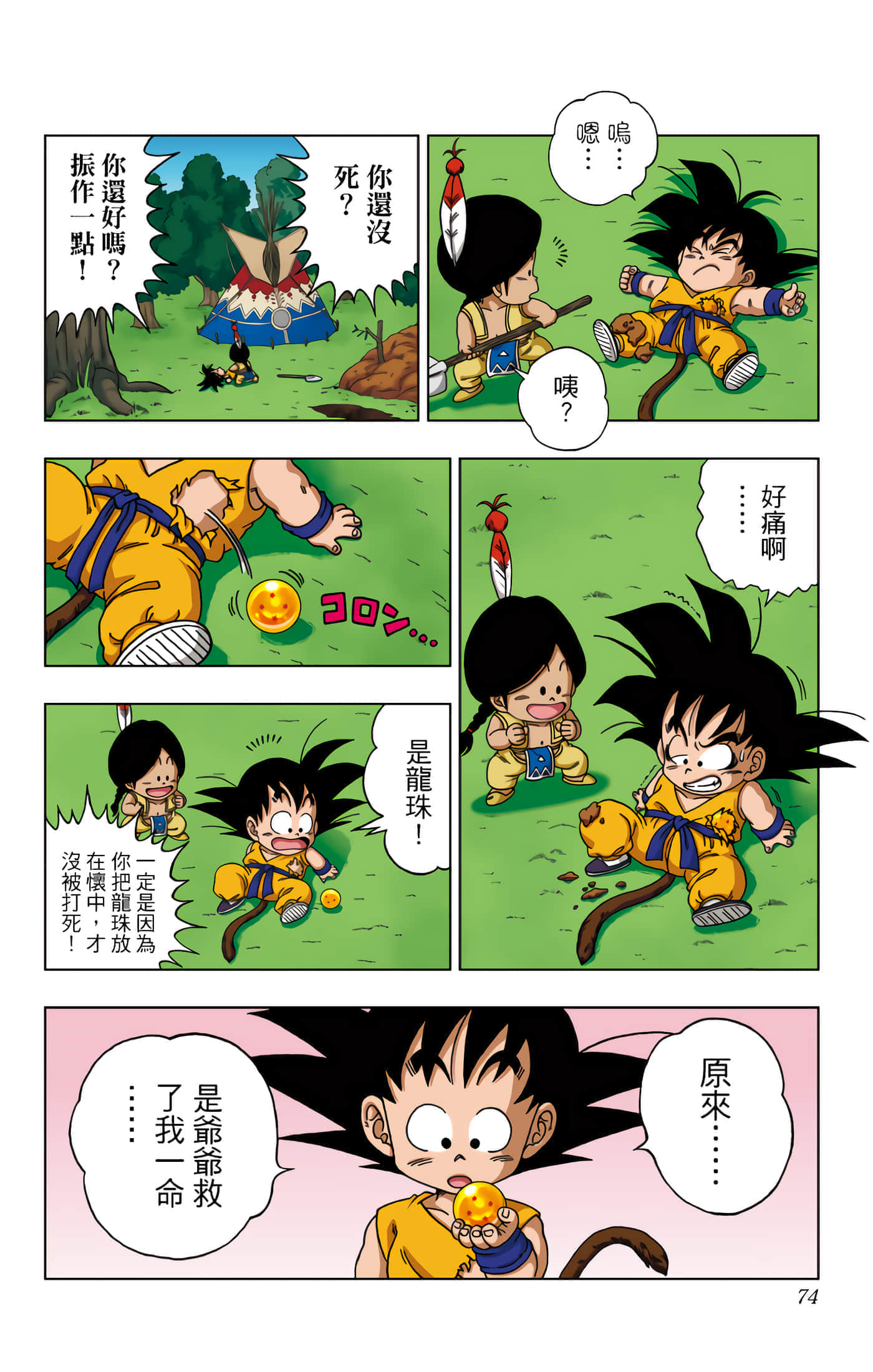 Page 75