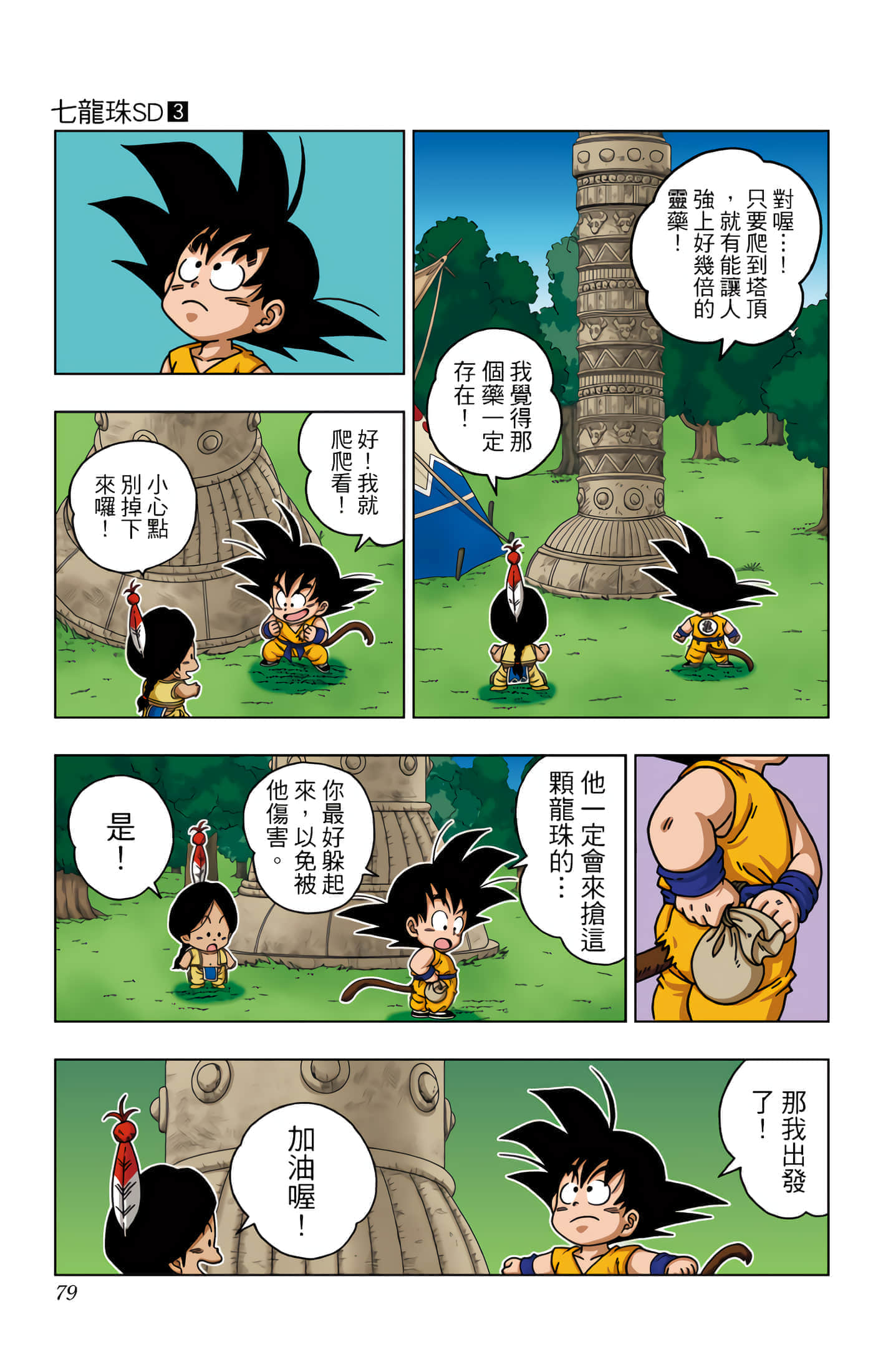 Page 80