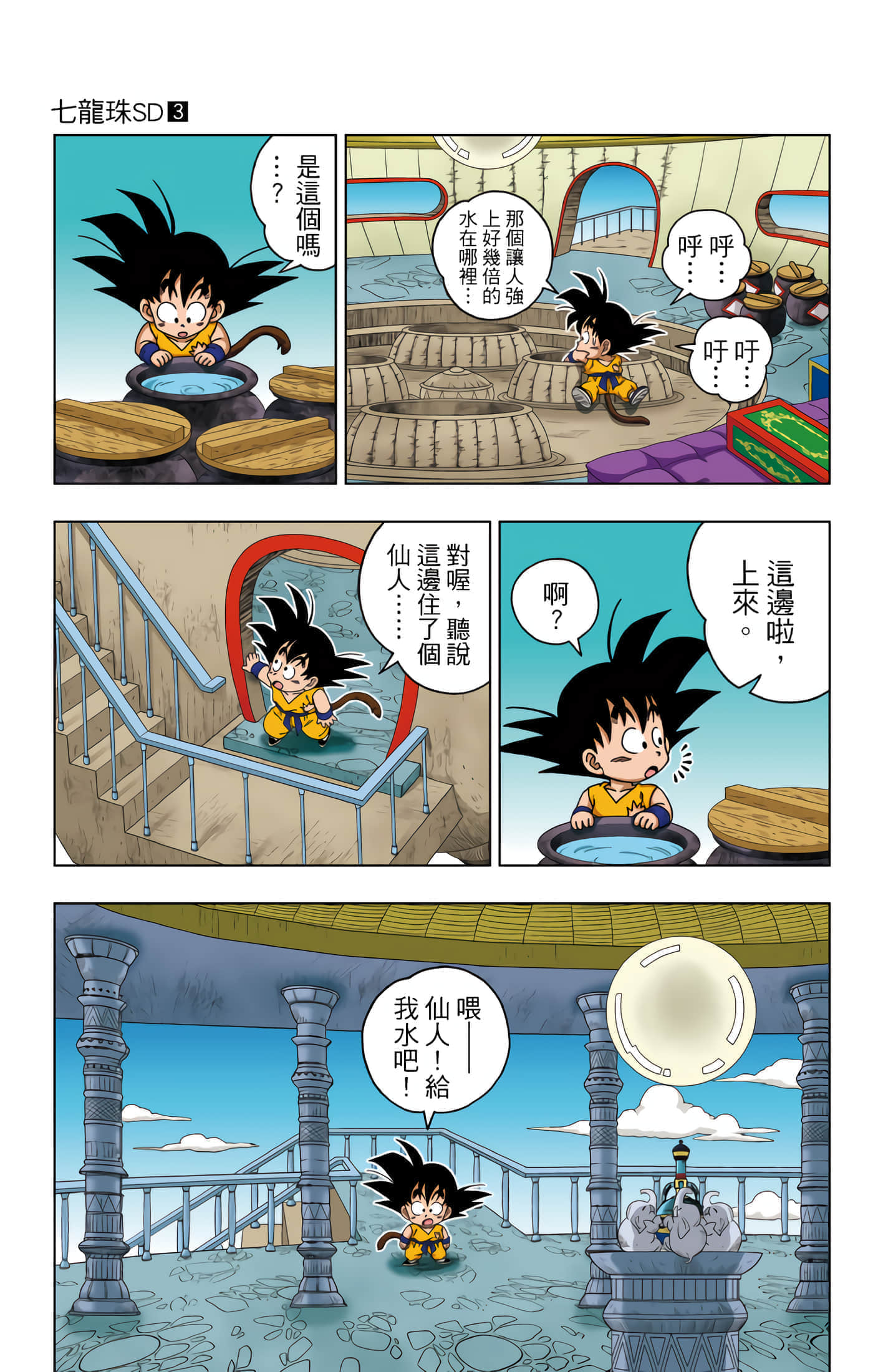 Page 84