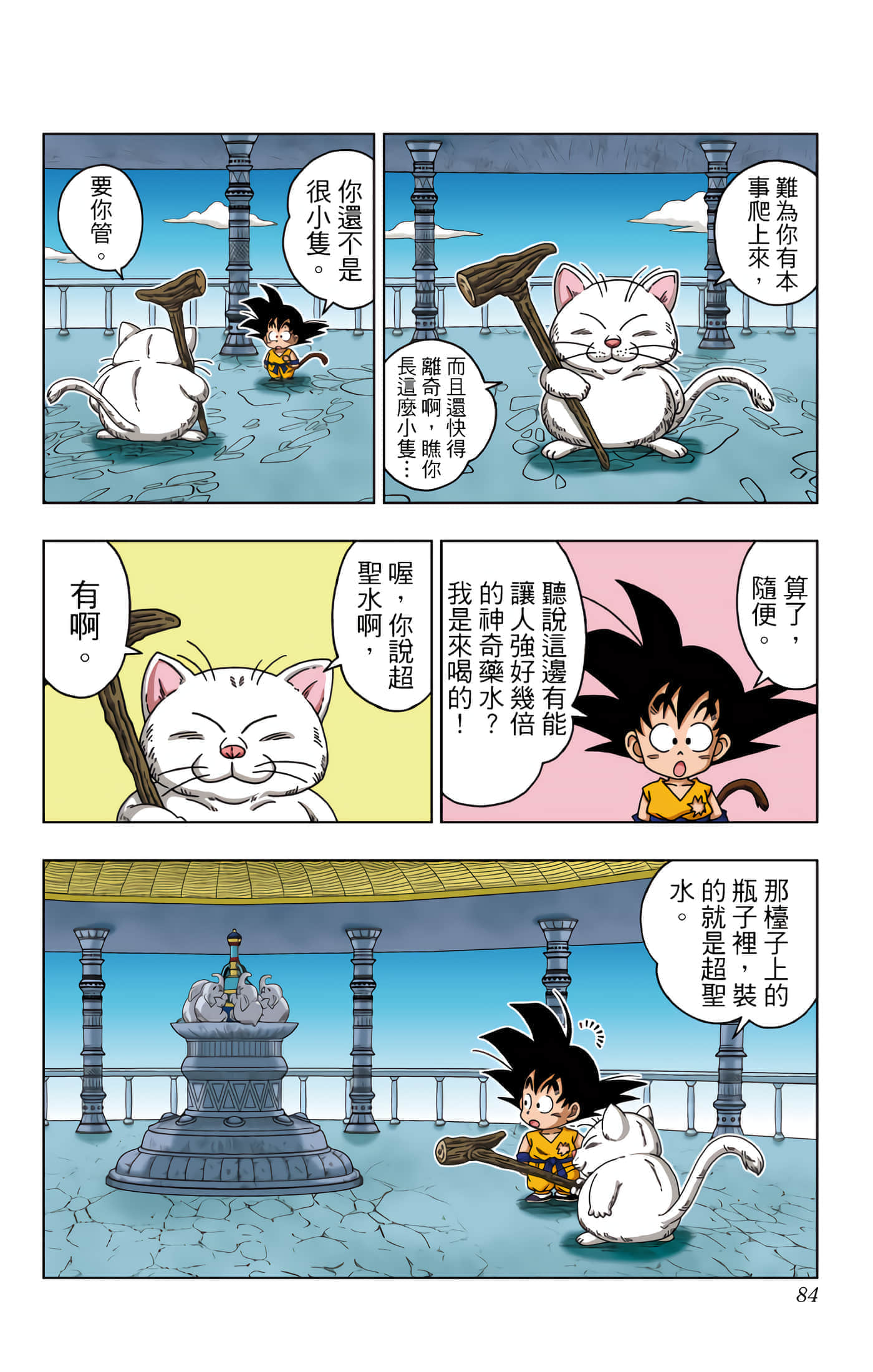 Page 85