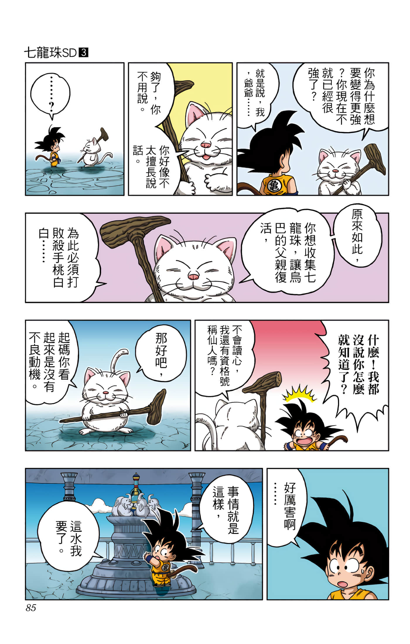 Page 86