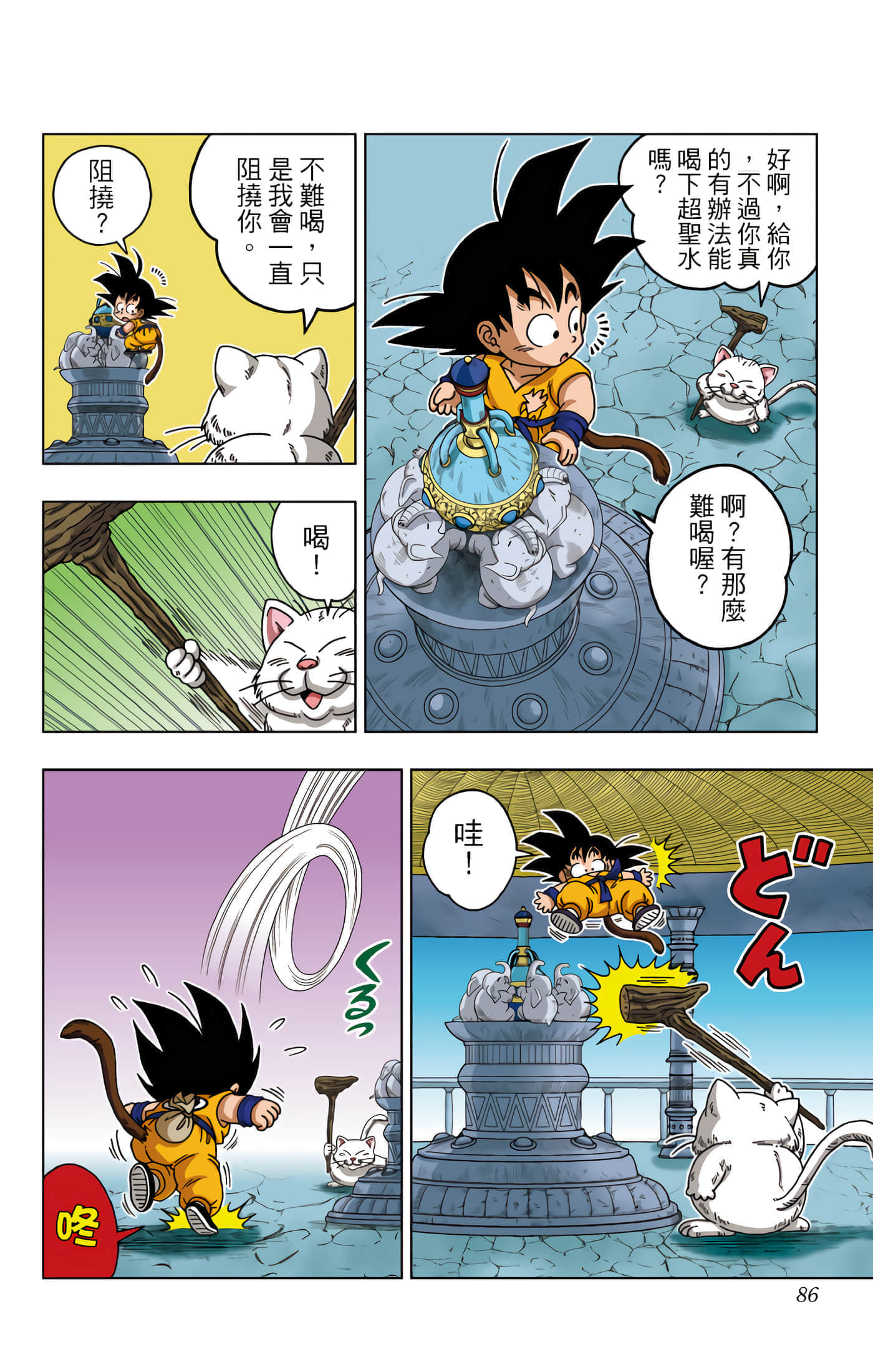 Page 87
