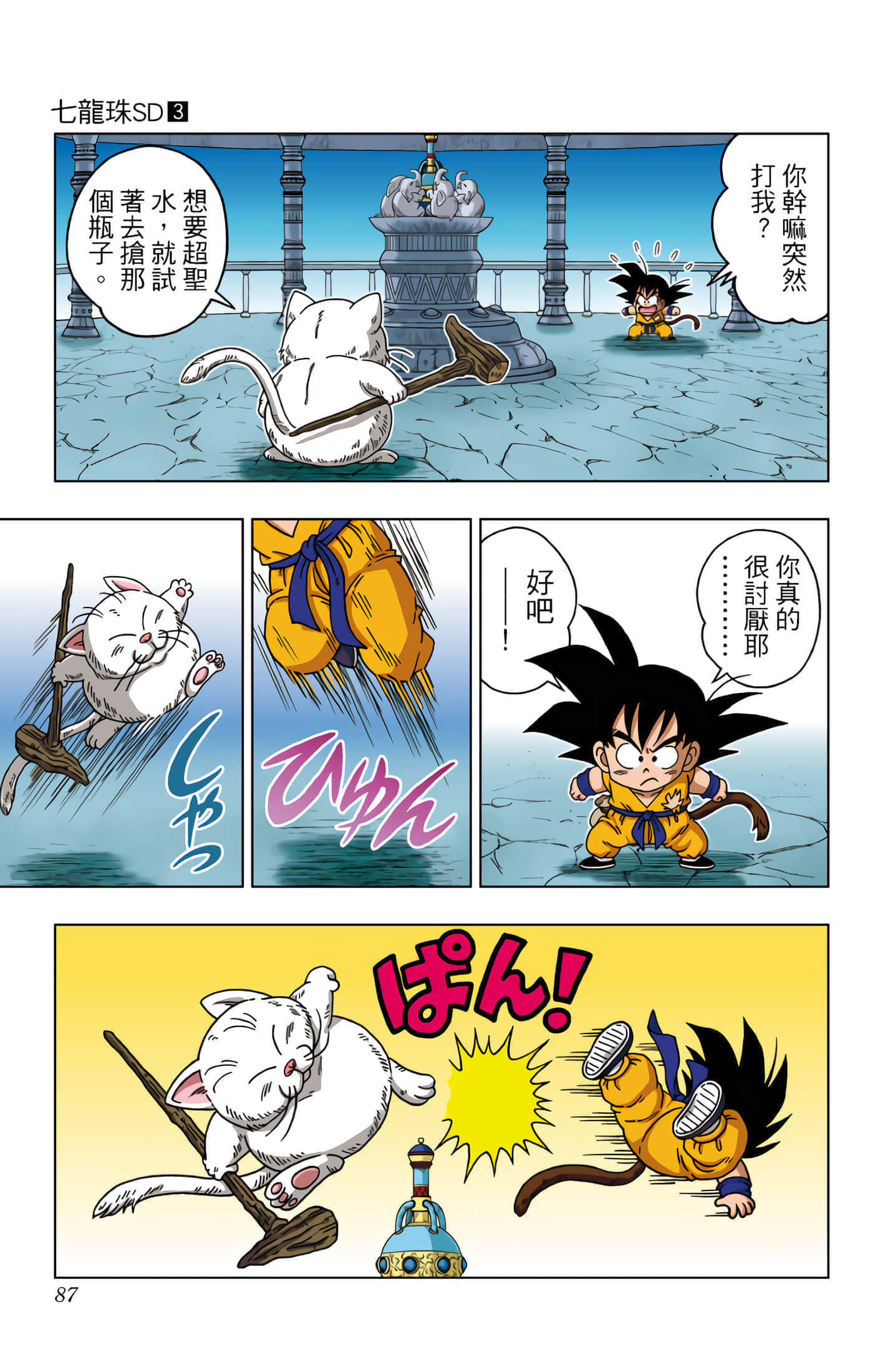 Page 88