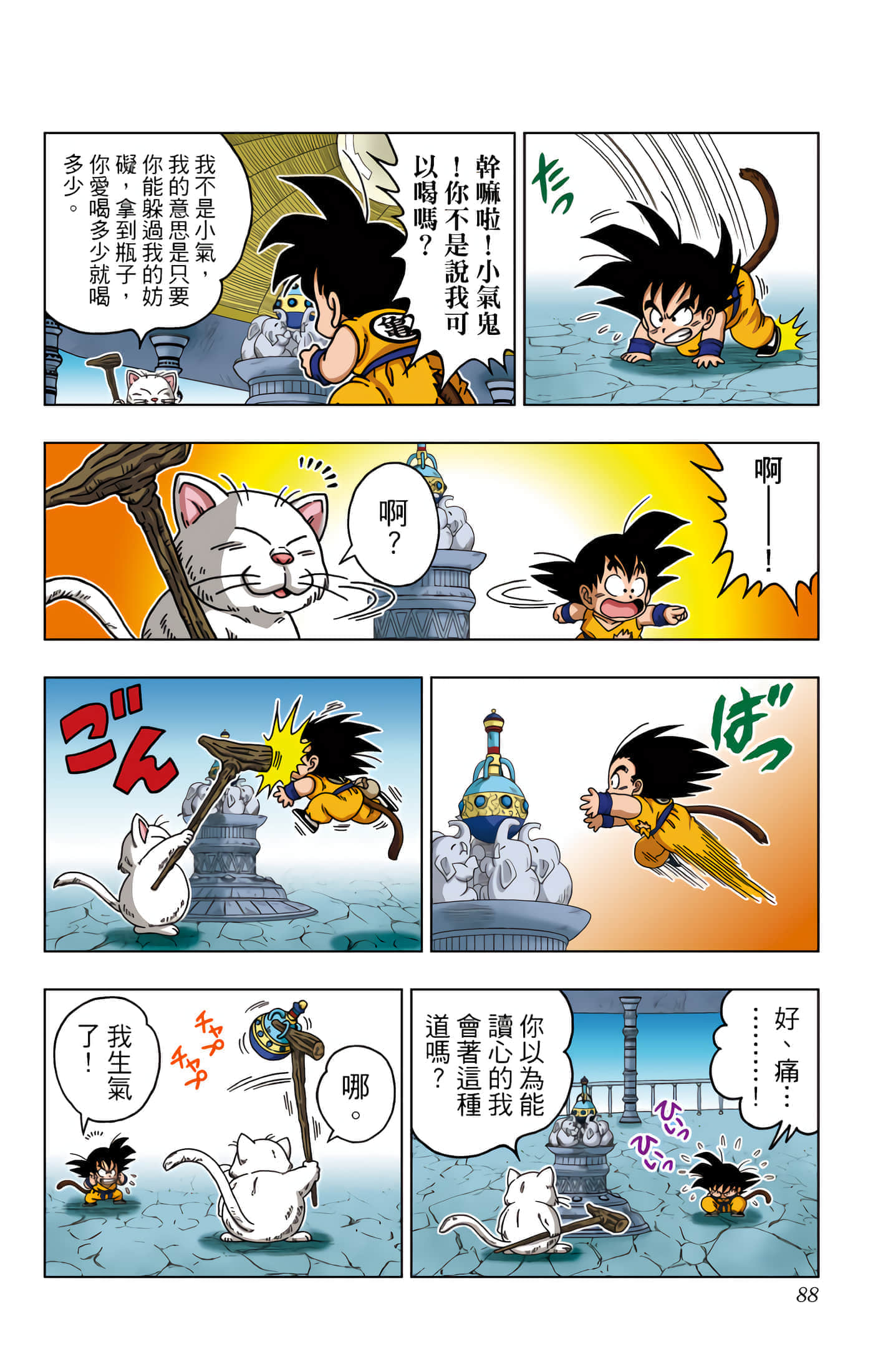 Page 89