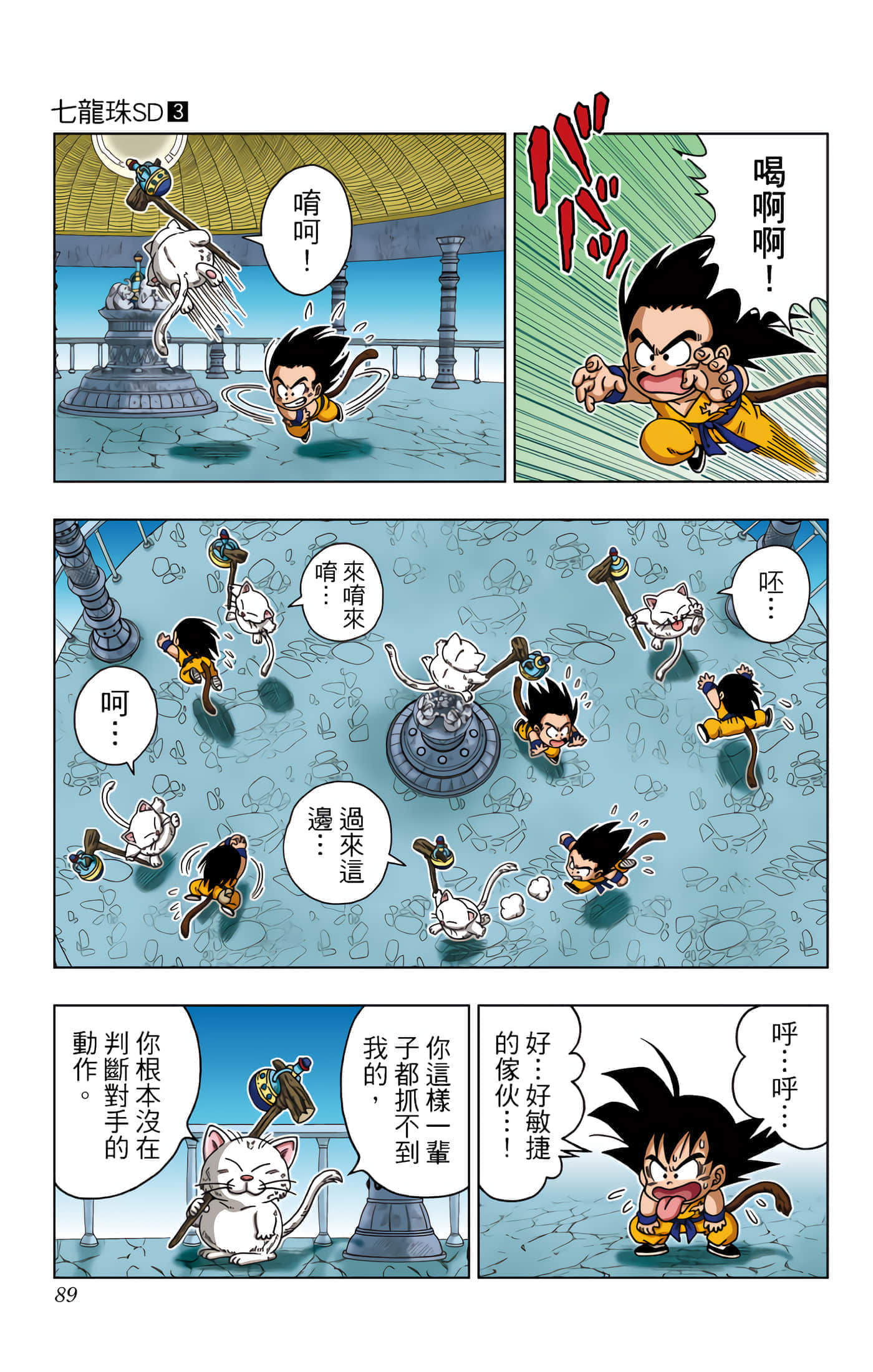 Page 90