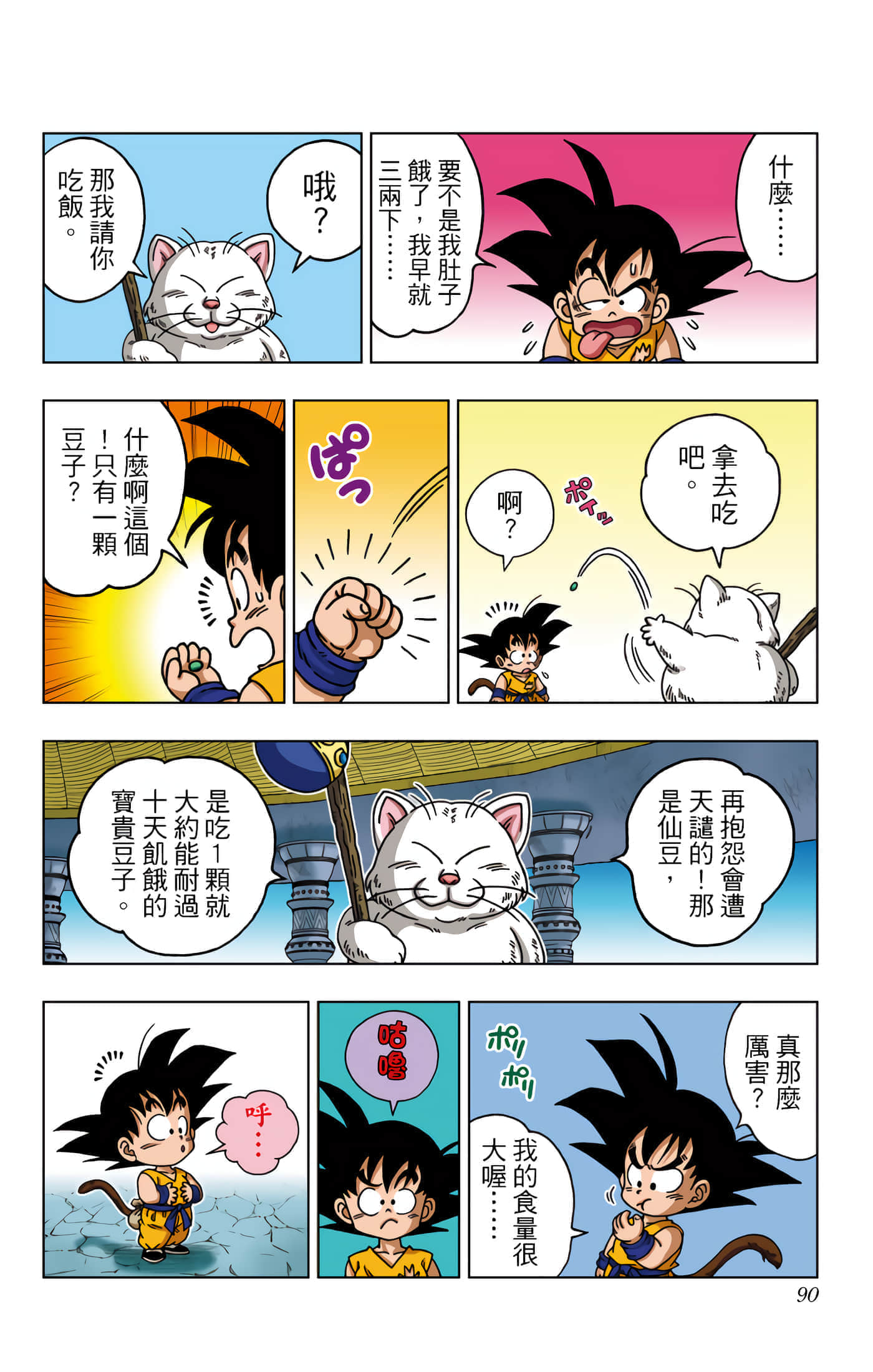 Page 91