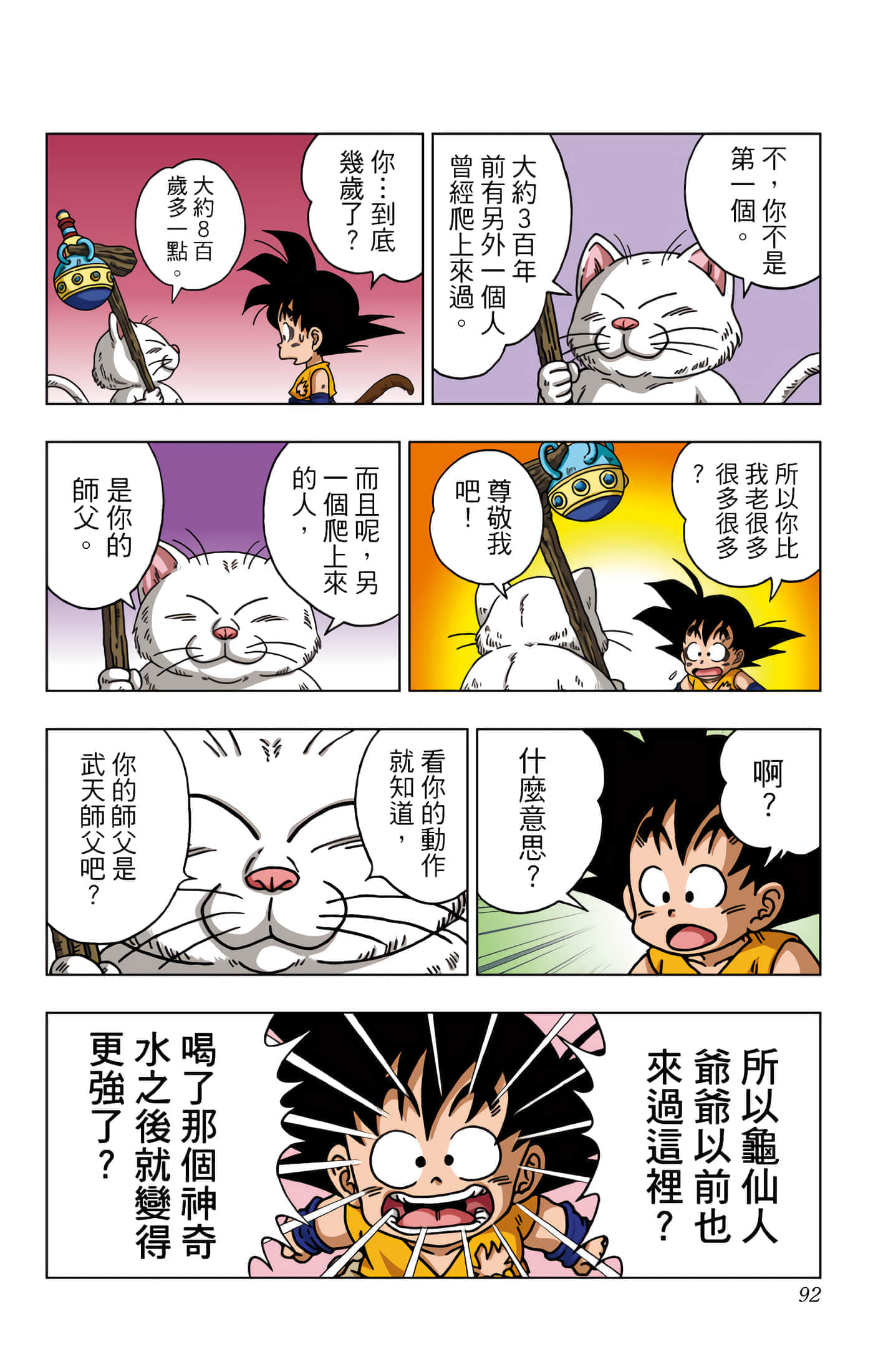 Page 93