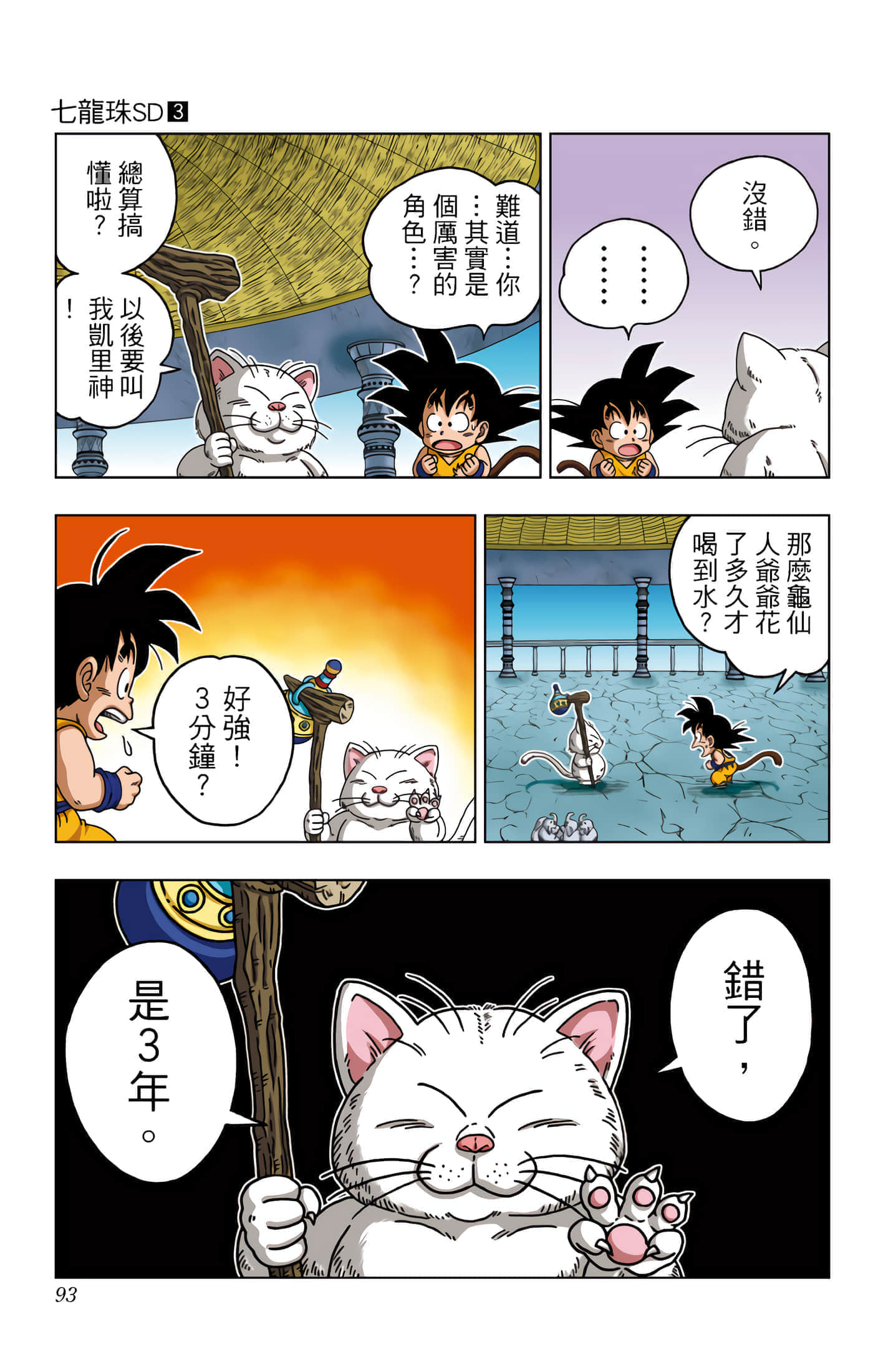 Page 94